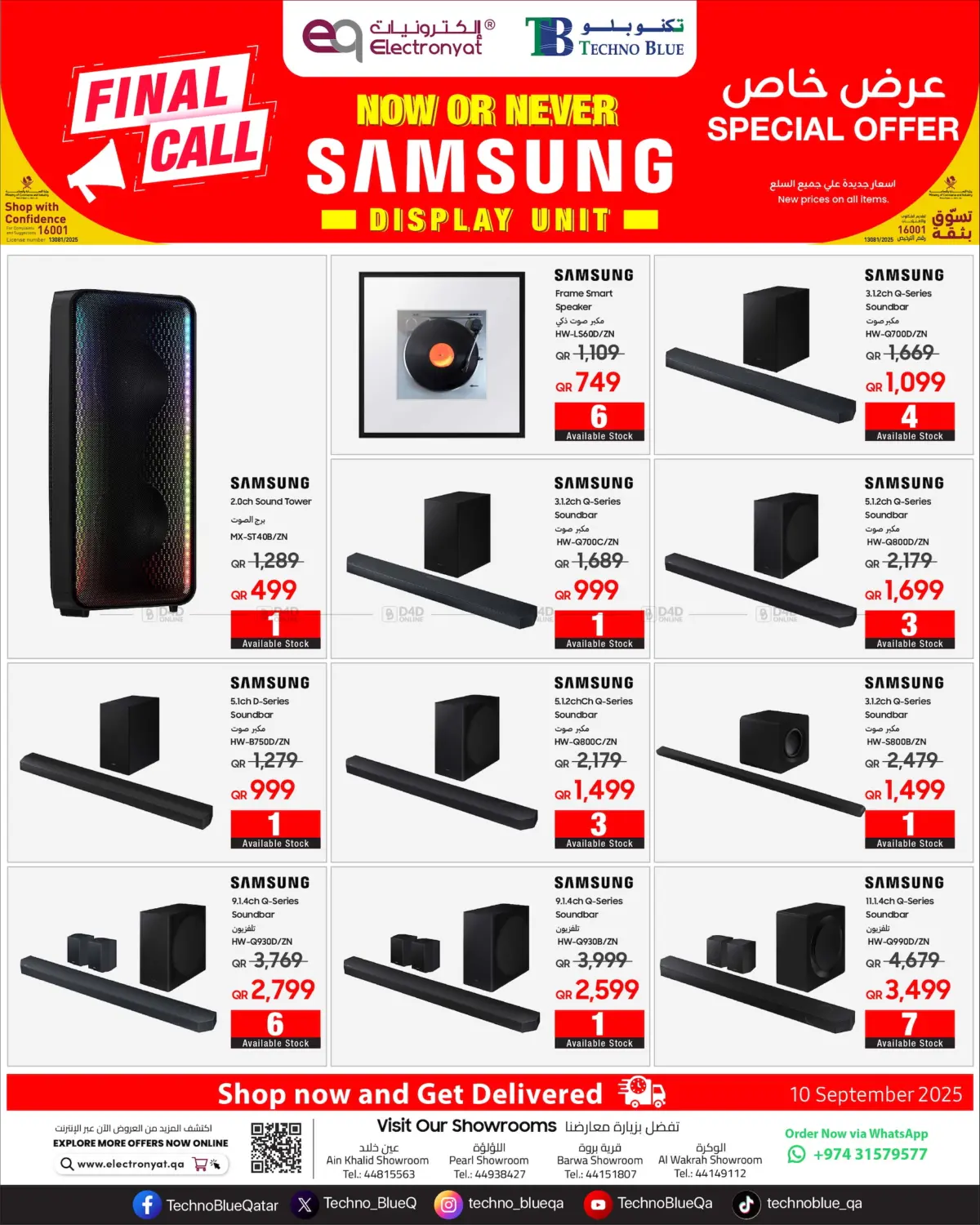 صفحة رقم 1 من SAMSUNG DISPLAY CLEARANCE AIR TRACKS في تكنو بلو