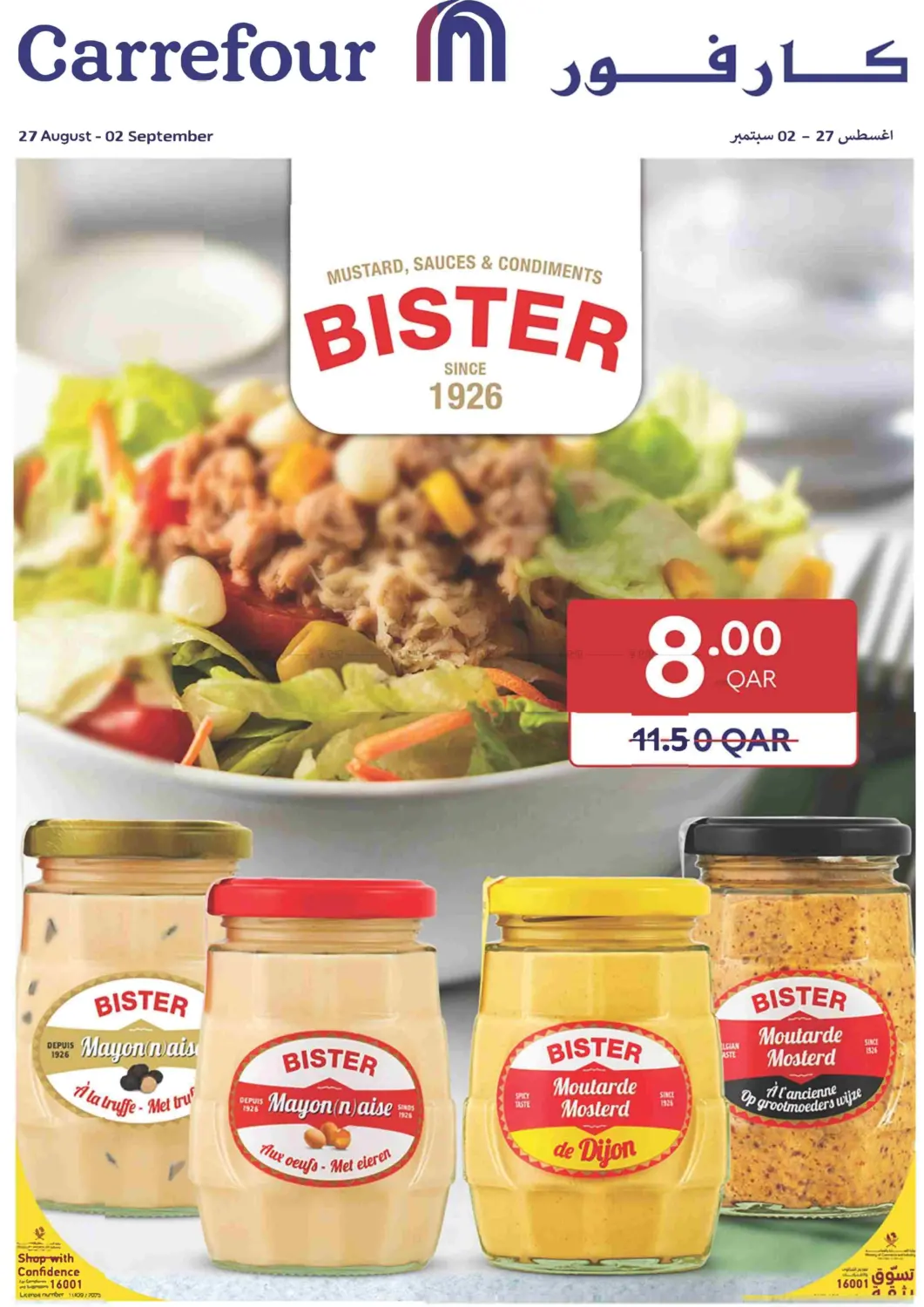 صفحة رقم 1 من Bister في كارفور