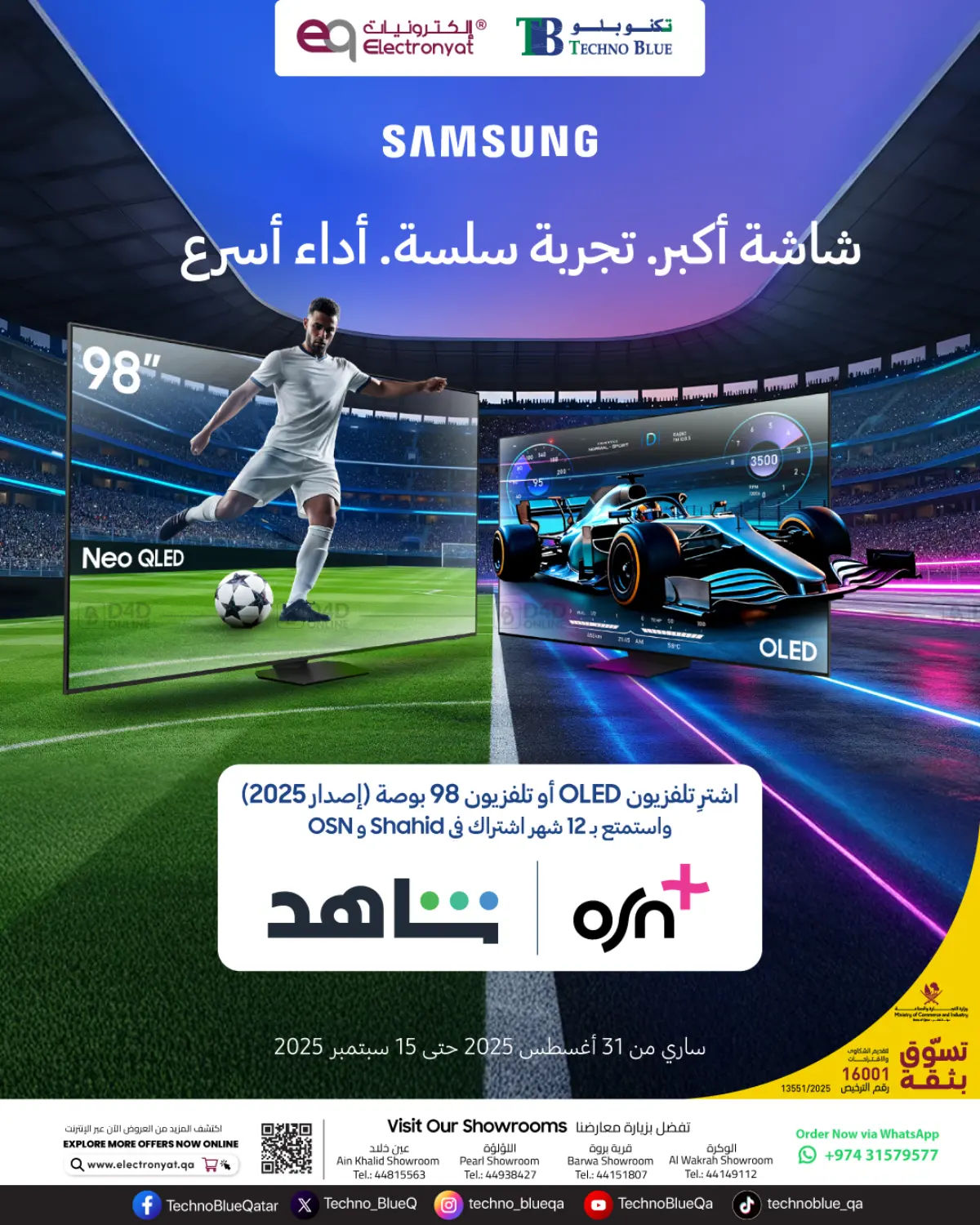 صفحة رقم 2 من 2025 OLED & 98” TVs – Special Offers في تكنو بلو