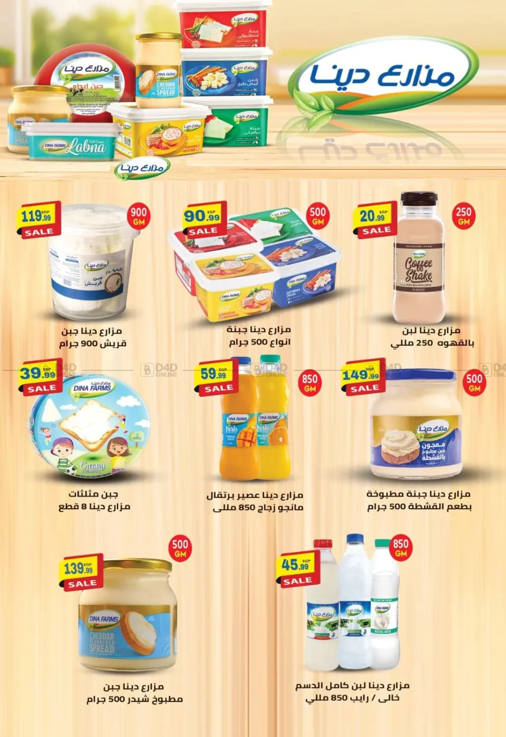 صفحة رقم 5 من Special Offer في سوبر ماركت الحسينى
