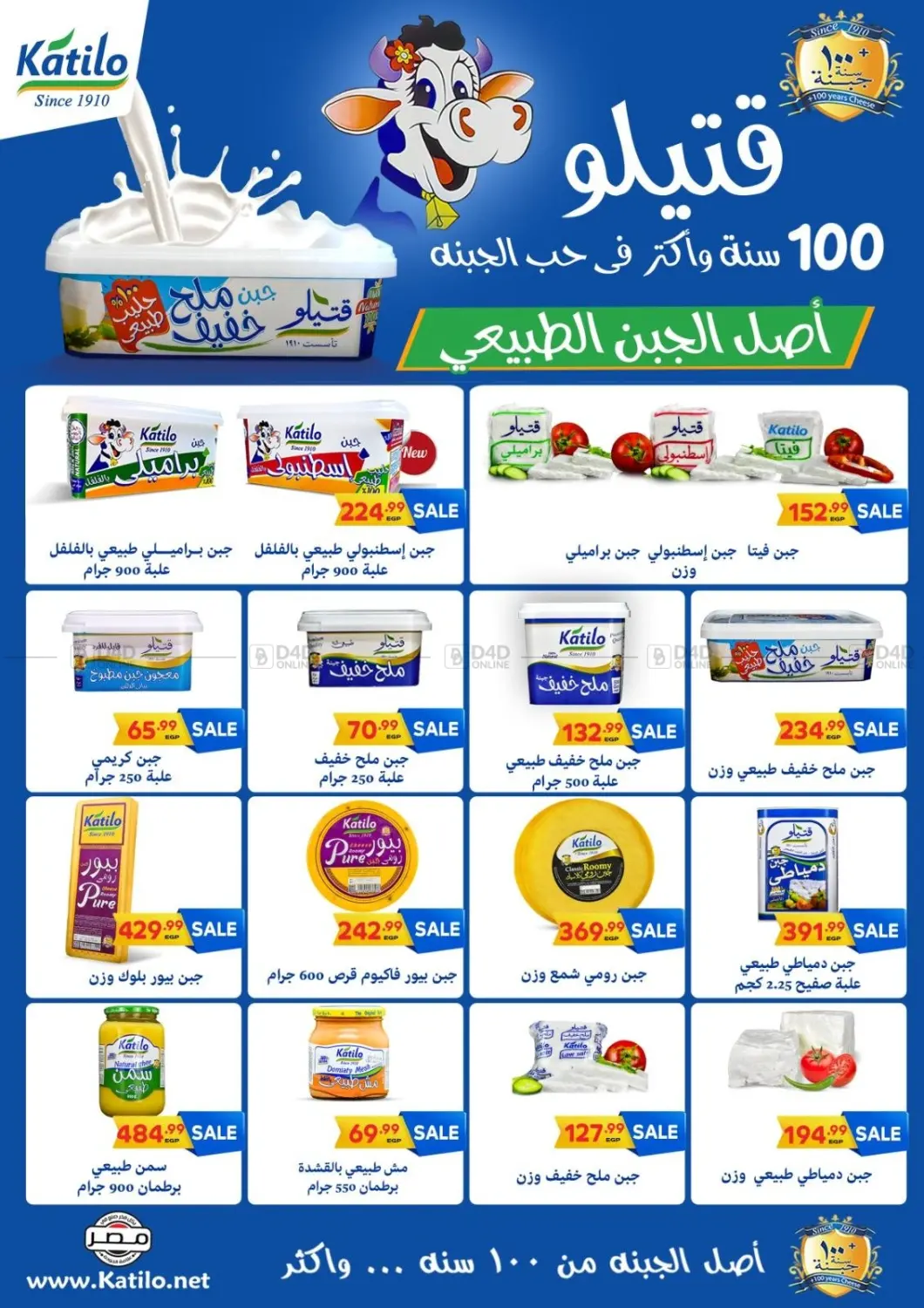صفحة رقم 6 من Special Offer في سوبر ماركت الحسينى