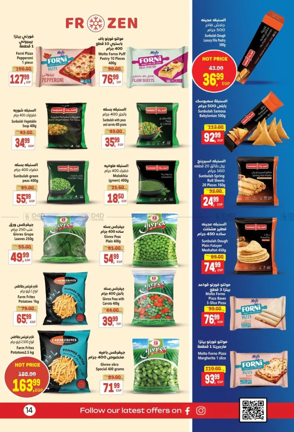 صفحة رقم 12 من Special Offer في سوبر ماركت الحسينى