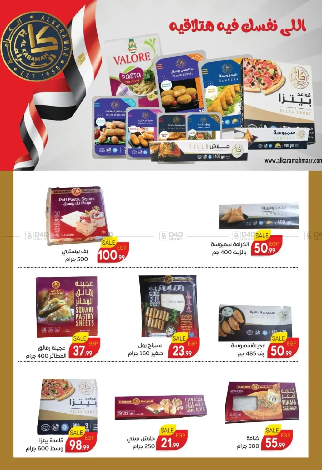 صفحة رقم 15 من Special Offer في سوبر ماركت الحسينى