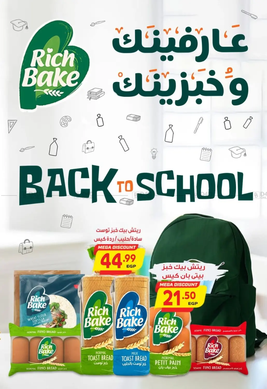 صفحة رقم 19 من Special Offer في سوبر ماركت الحسينى