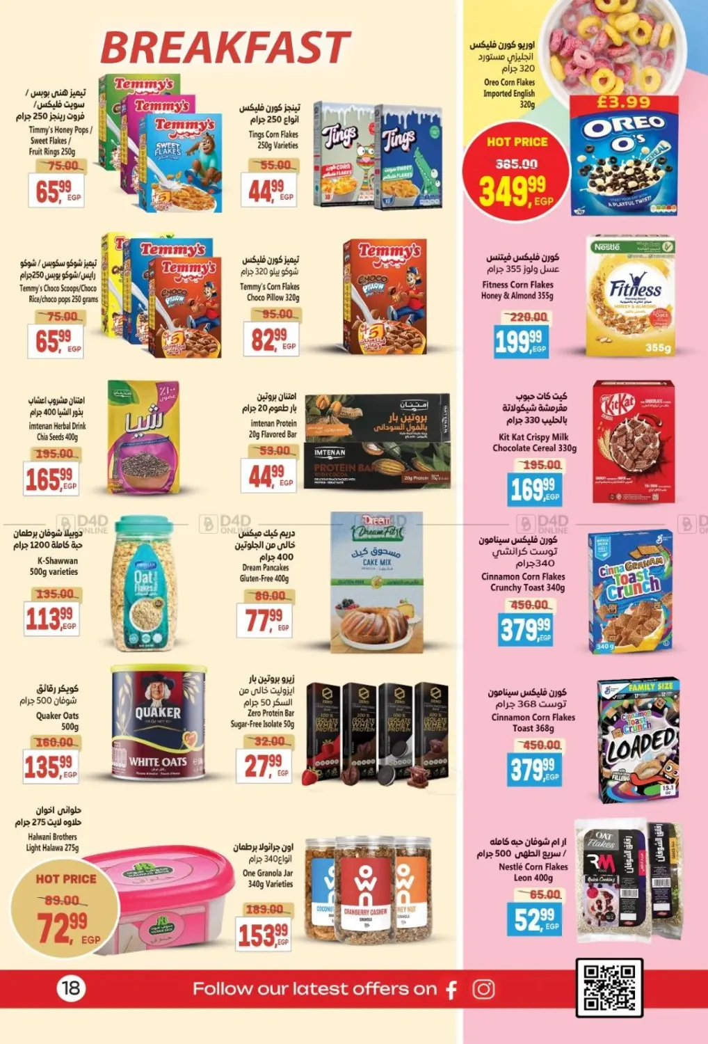 صفحة رقم 24 من Special Offer في سوبر ماركت الحسينى