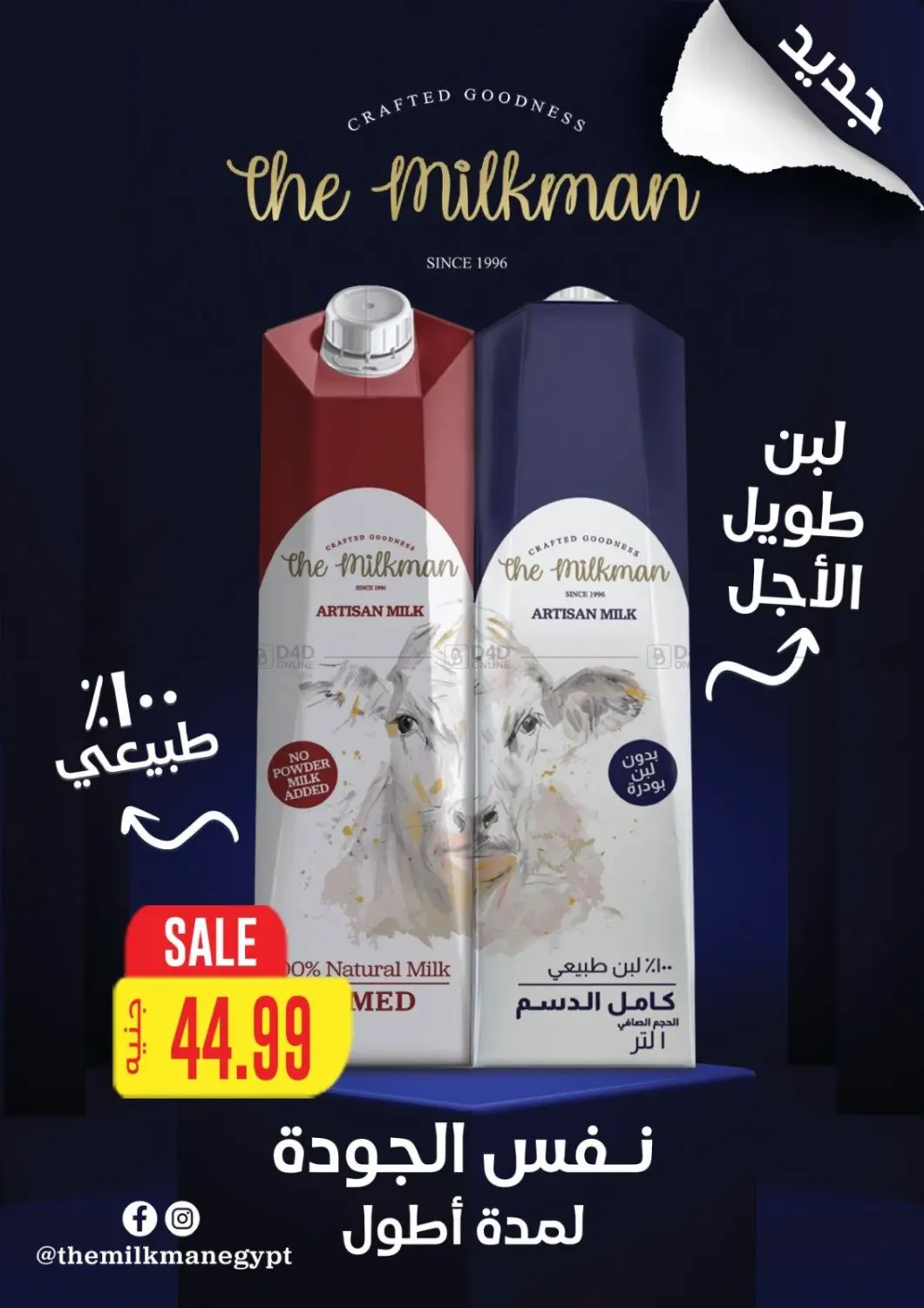 صفحة رقم 20 من Special Offer في سوبر ماركت الحسينى