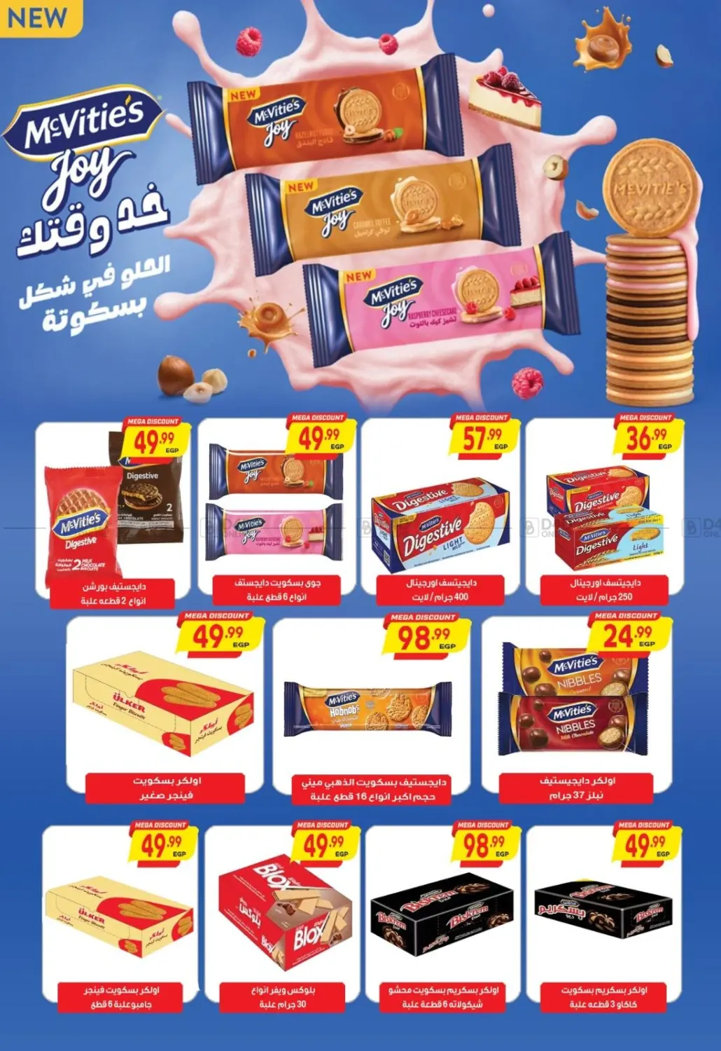 صفحة رقم 29 من Special Offer في سوبر ماركت الحسينى