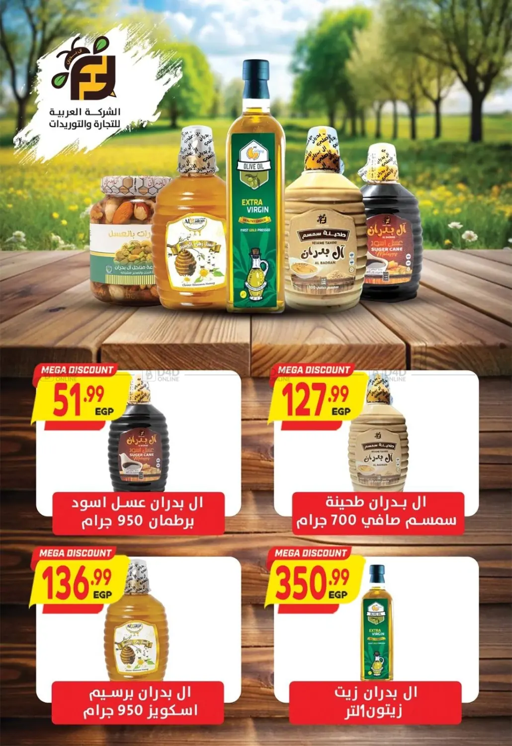 صفحة رقم 30 من Special Offer في سوبر ماركت الحسينى