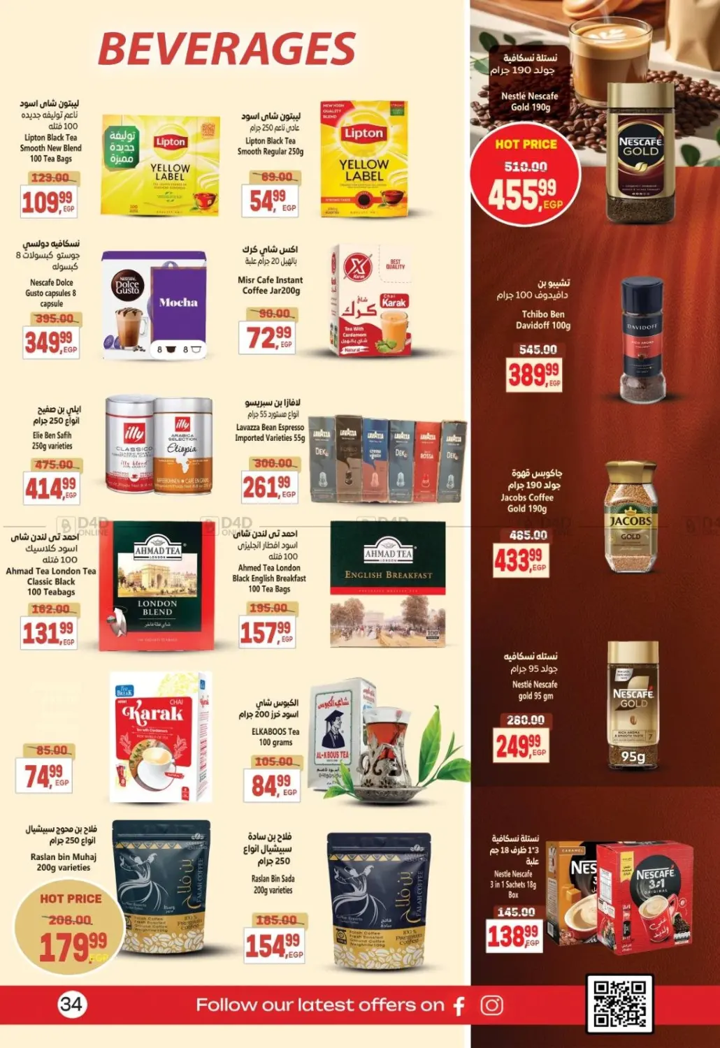 صفحة رقم 36 من Special Offer في سوبر ماركت الحسينى