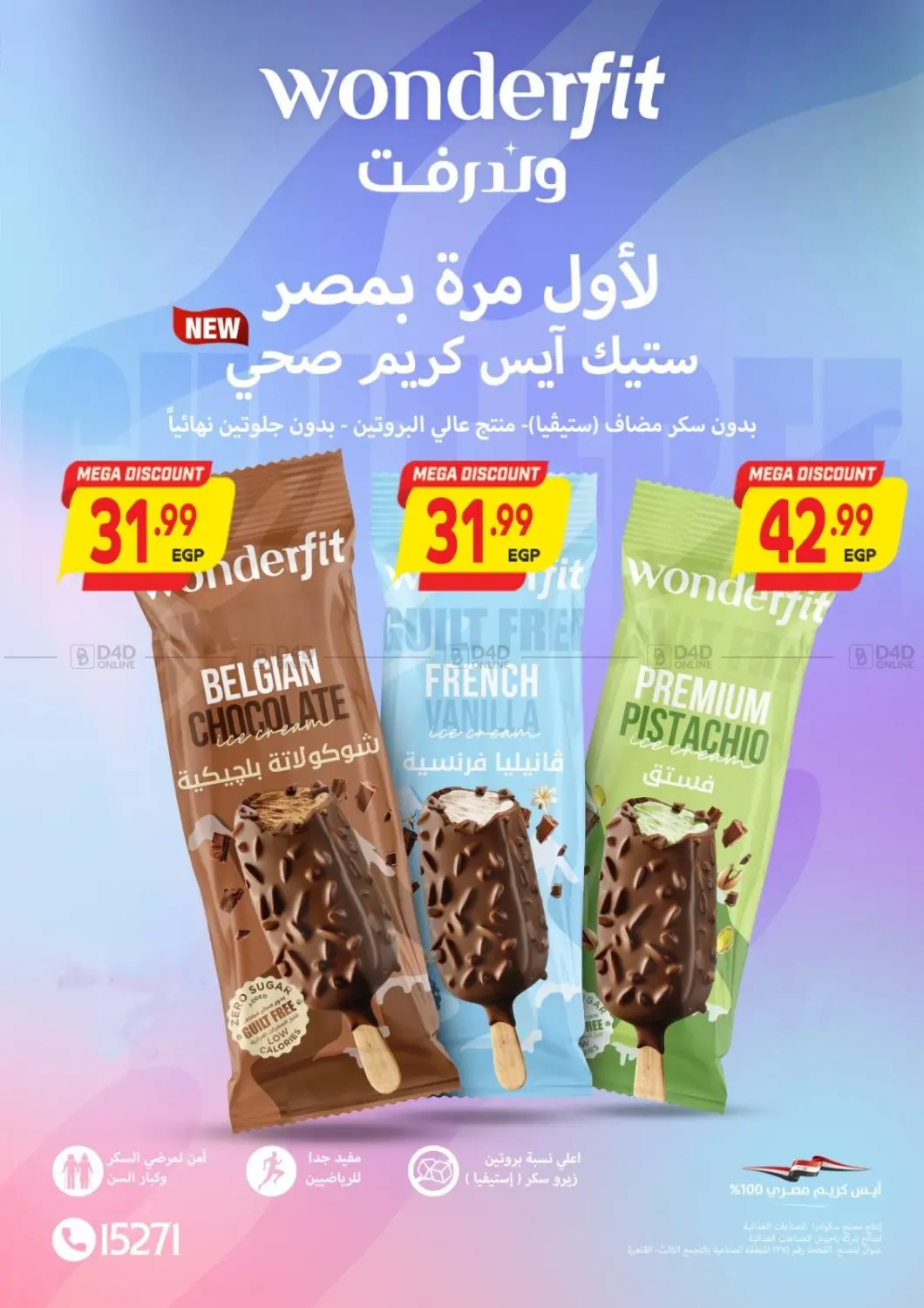 صفحة رقم 35 من Special Offer في سوبر ماركت الحسينى