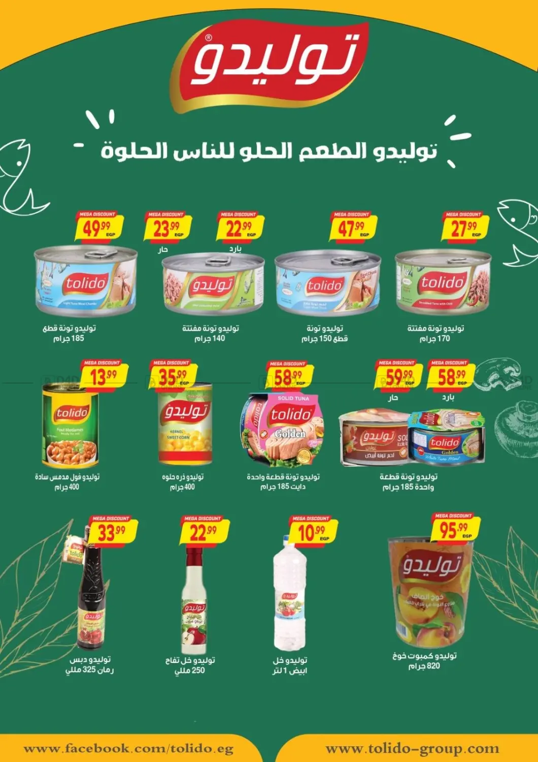 صفحة رقم 41 من Special Offer في سوبر ماركت الحسينى