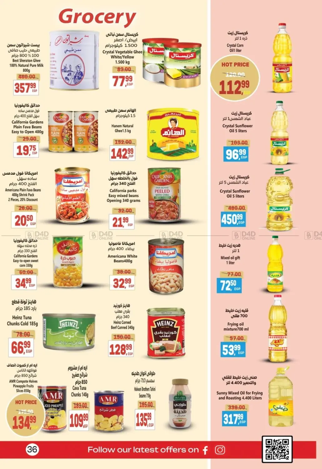 صفحة رقم 38 من Special Offer في سوبر ماركت الحسينى