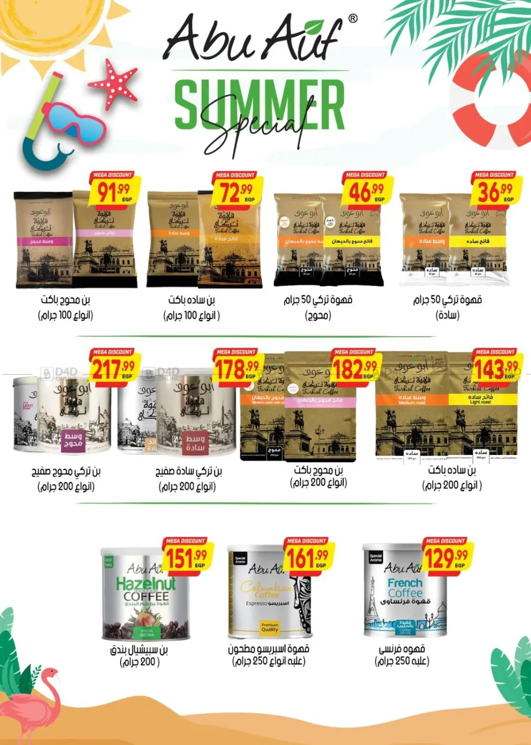 صفحة رقم 37 من Special Offer في سوبر ماركت الحسينى