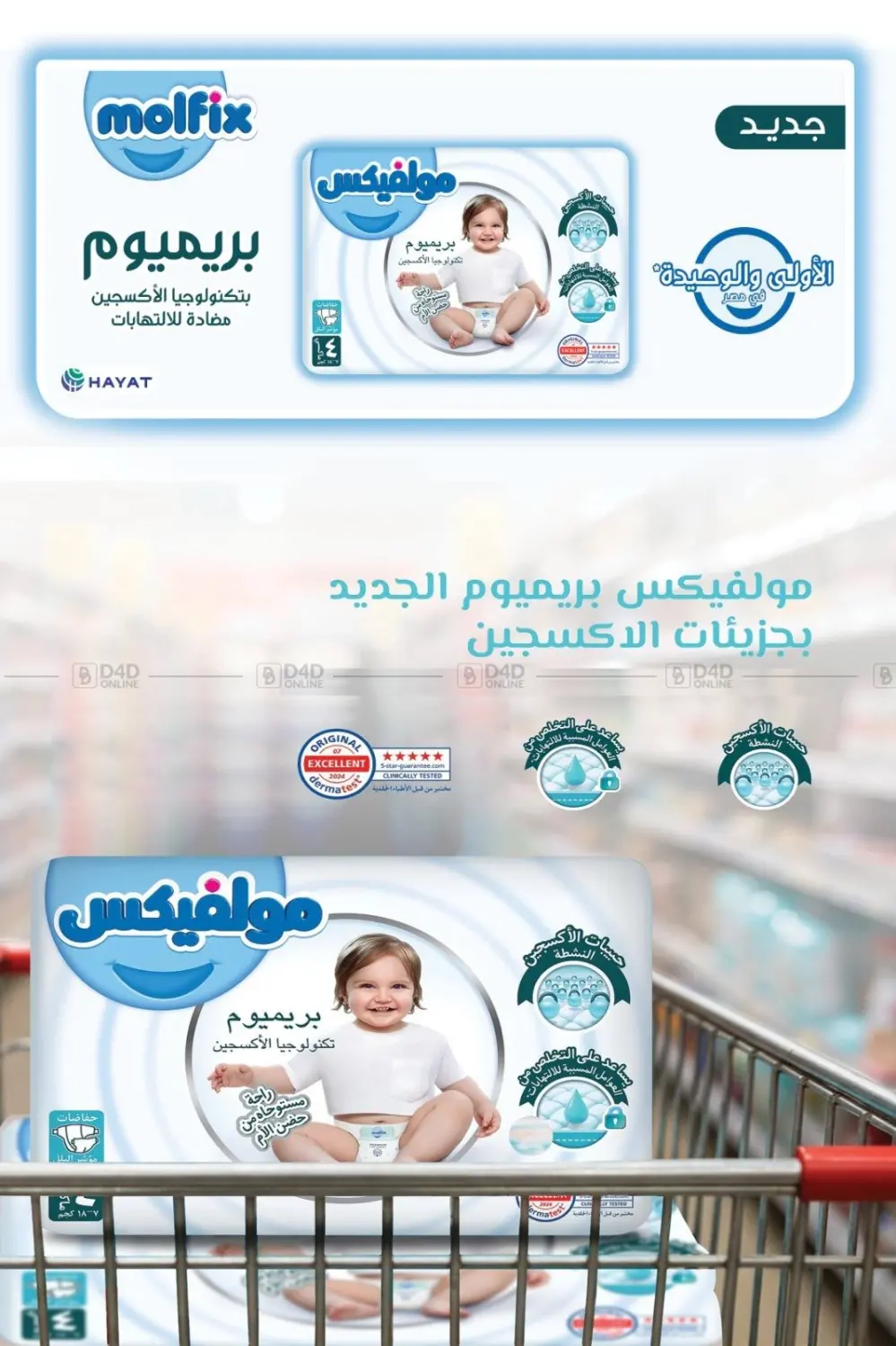 صفحة رقم 55 من Special Offer في سوبر ماركت الحسينى