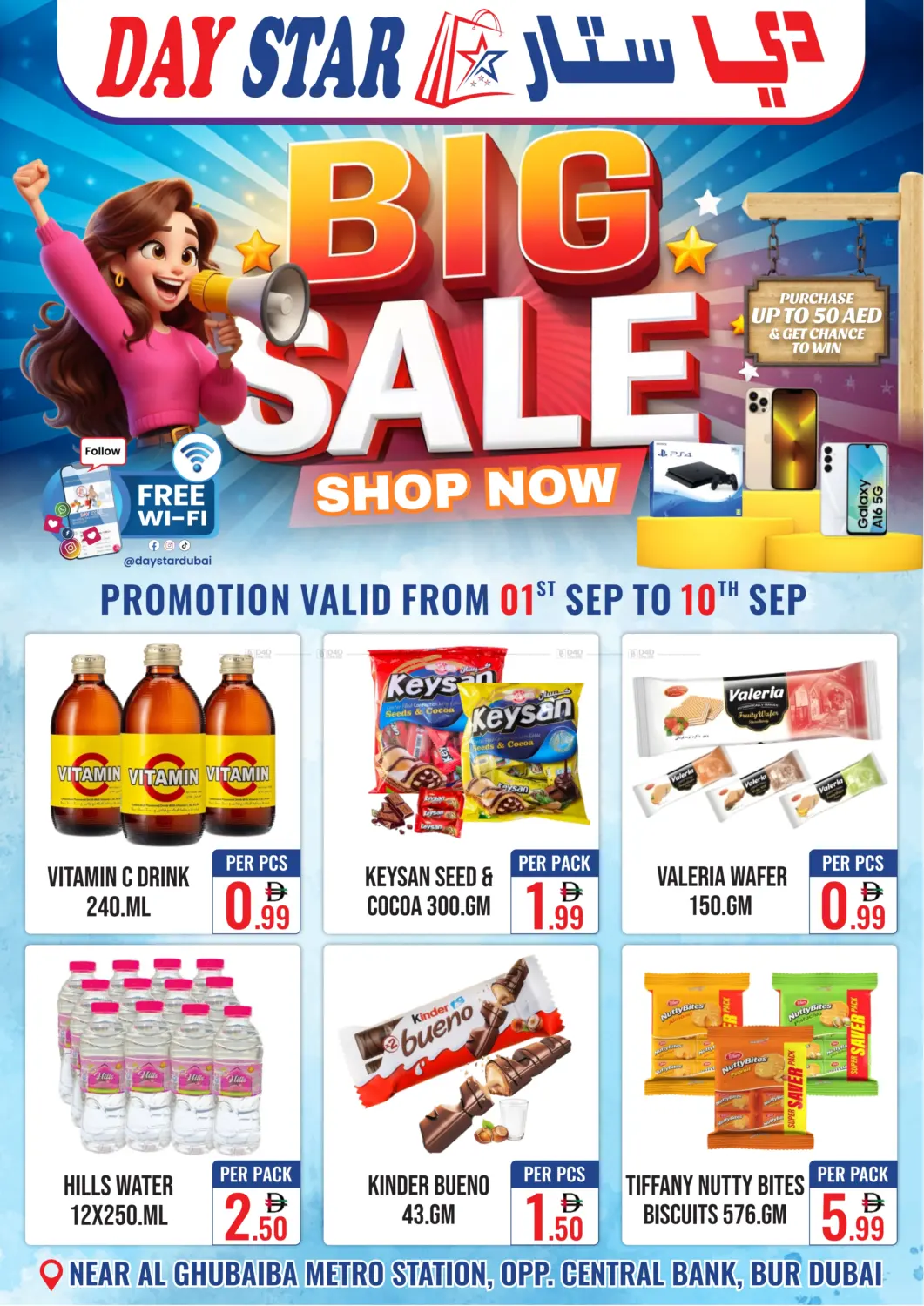 صفحة رقم 1 من Big Sale في دي ستار متجر متعدد الأقسام.ذ.م.م