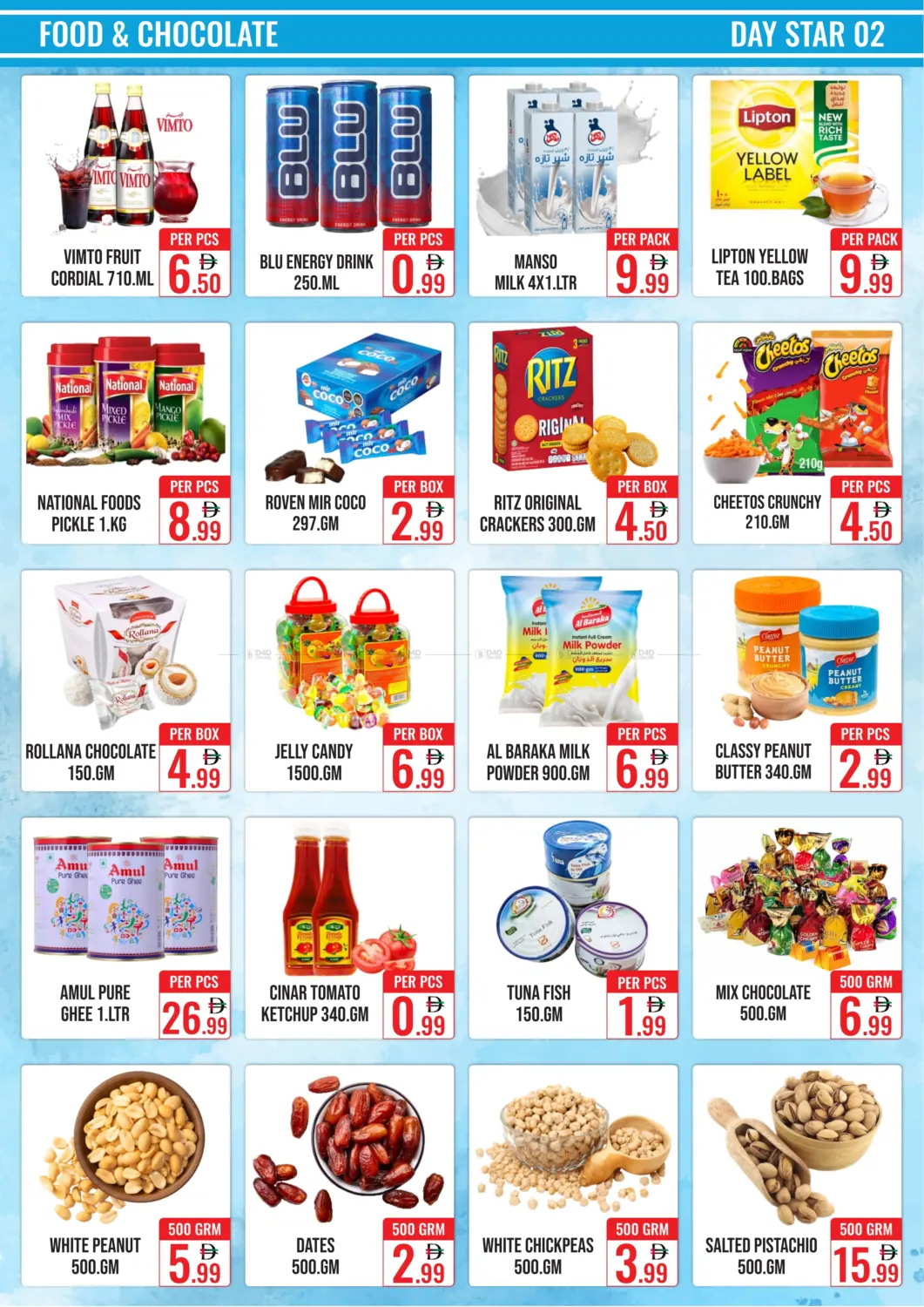 صفحة رقم 2 من Big Sale في دي ستار متجر متعدد الأقسام.ذ.م.م
