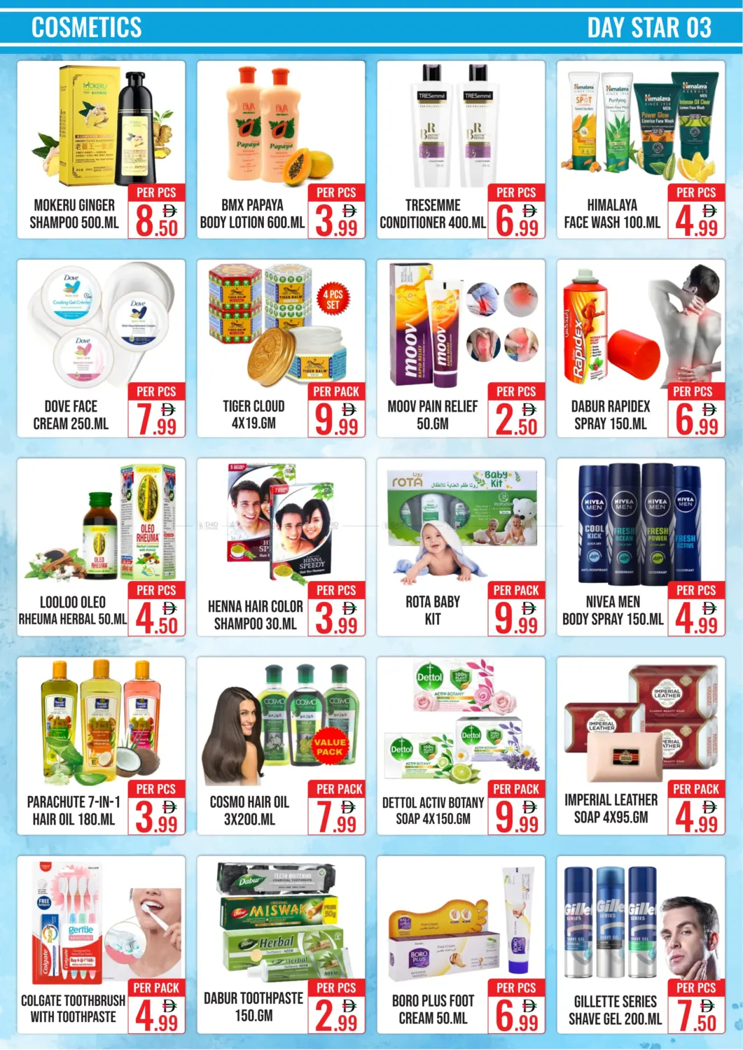 صفحة رقم 3 من Big Sale في دي ستار متجر متعدد الأقسام.ذ.م.م