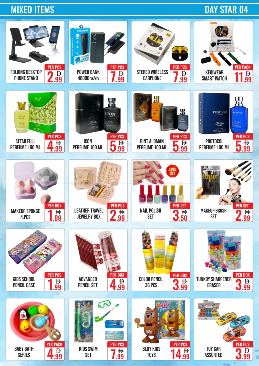 صفحة رقم 4 من Big Sale في دي ستار متجر متعدد الأقسام.ذ.م.م