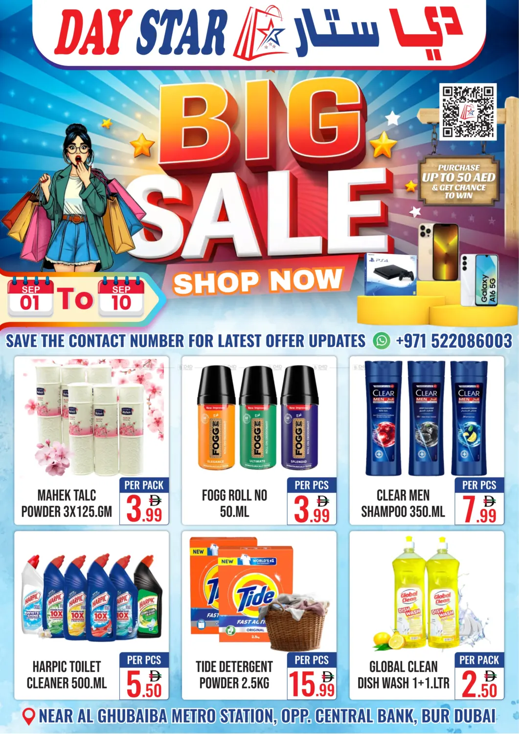 صفحة رقم 8 من Big Sale في دي ستار متجر متعدد الأقسام.ذ.م.م