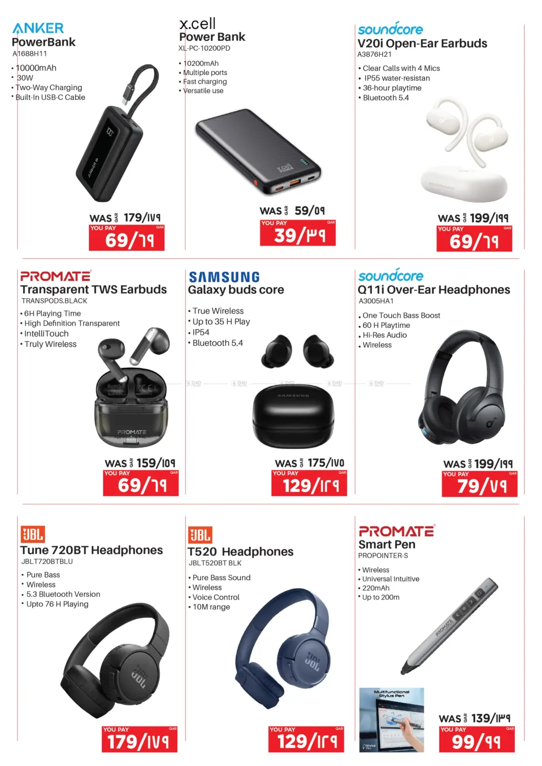صفحة رقم 8 من Digital Deals في إماكس