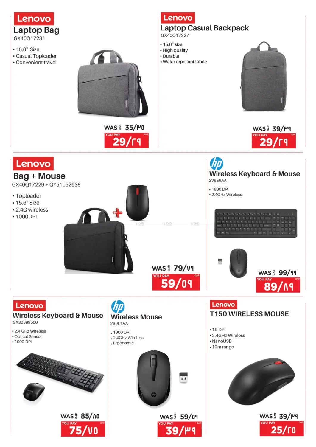 صفحة رقم 10 من Digital Deals في إماكس