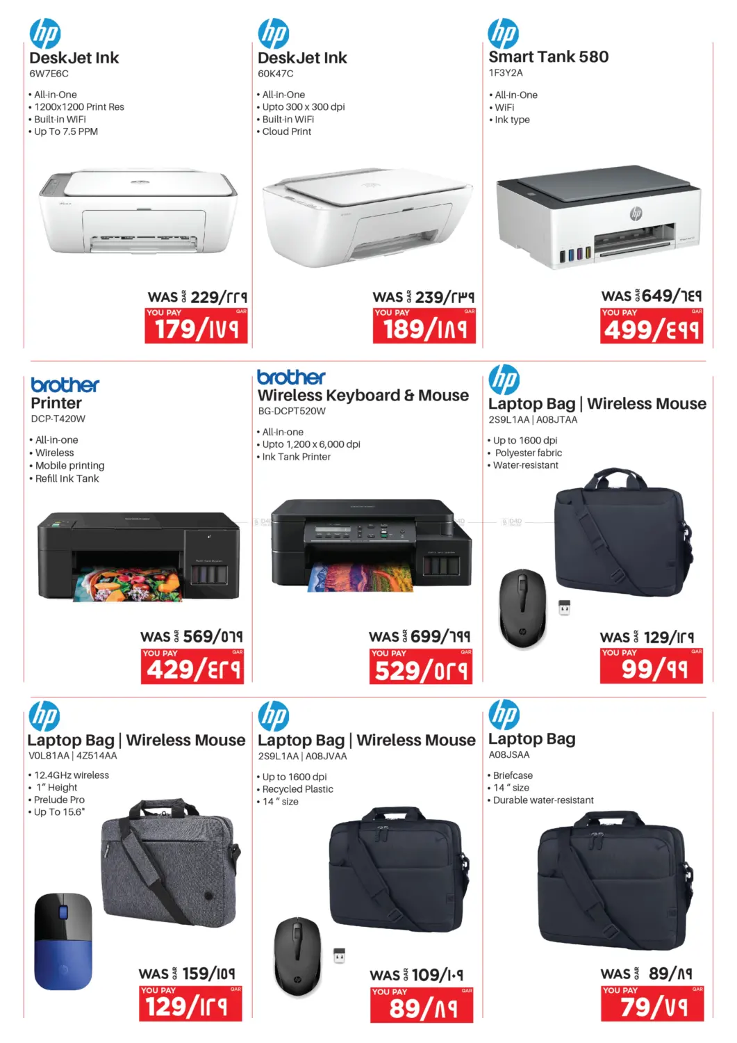 صفحة رقم 11 من Digital Deals في إماكس