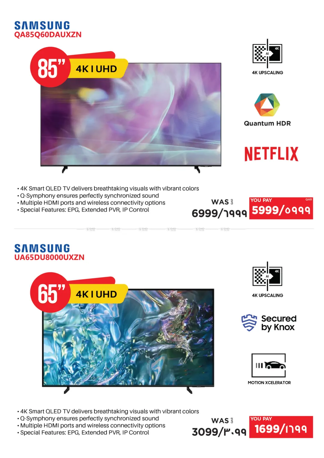 صفحة رقم 15 من Digital Deals في إماكس