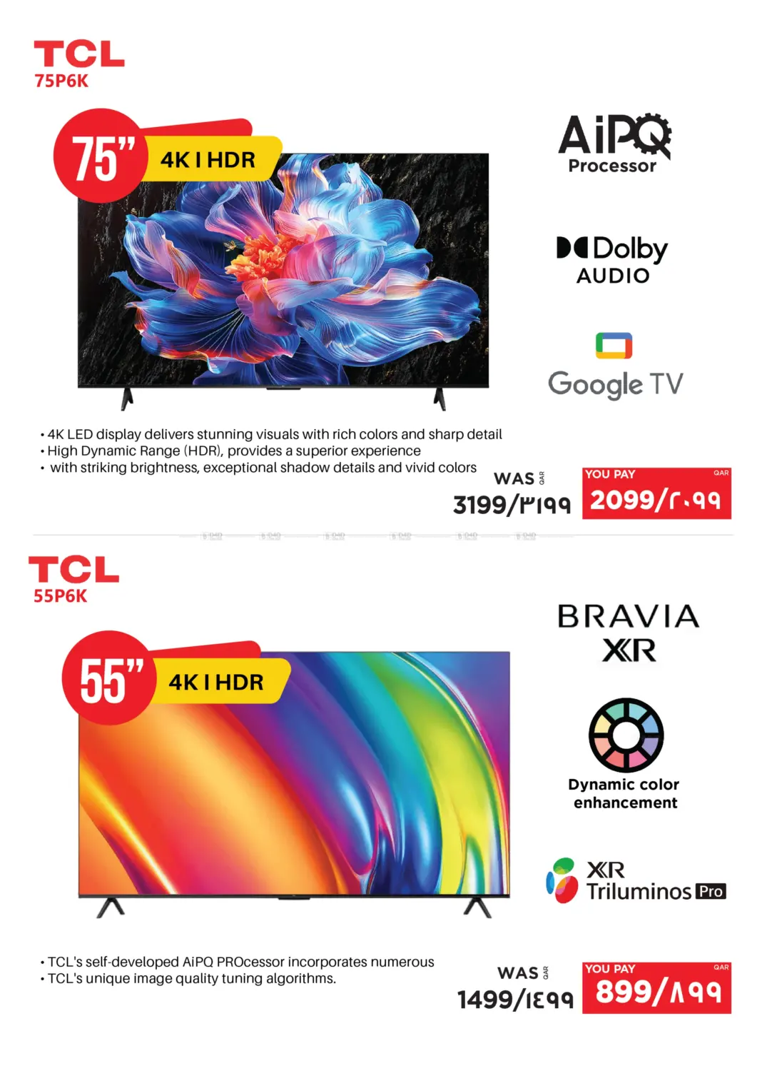 صفحة رقم 17 من Digital Deals في إماكس