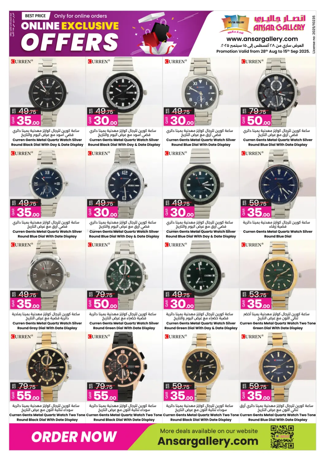 صفحة رقم 8 من Online Exclusive Offers في أنصار جاليري