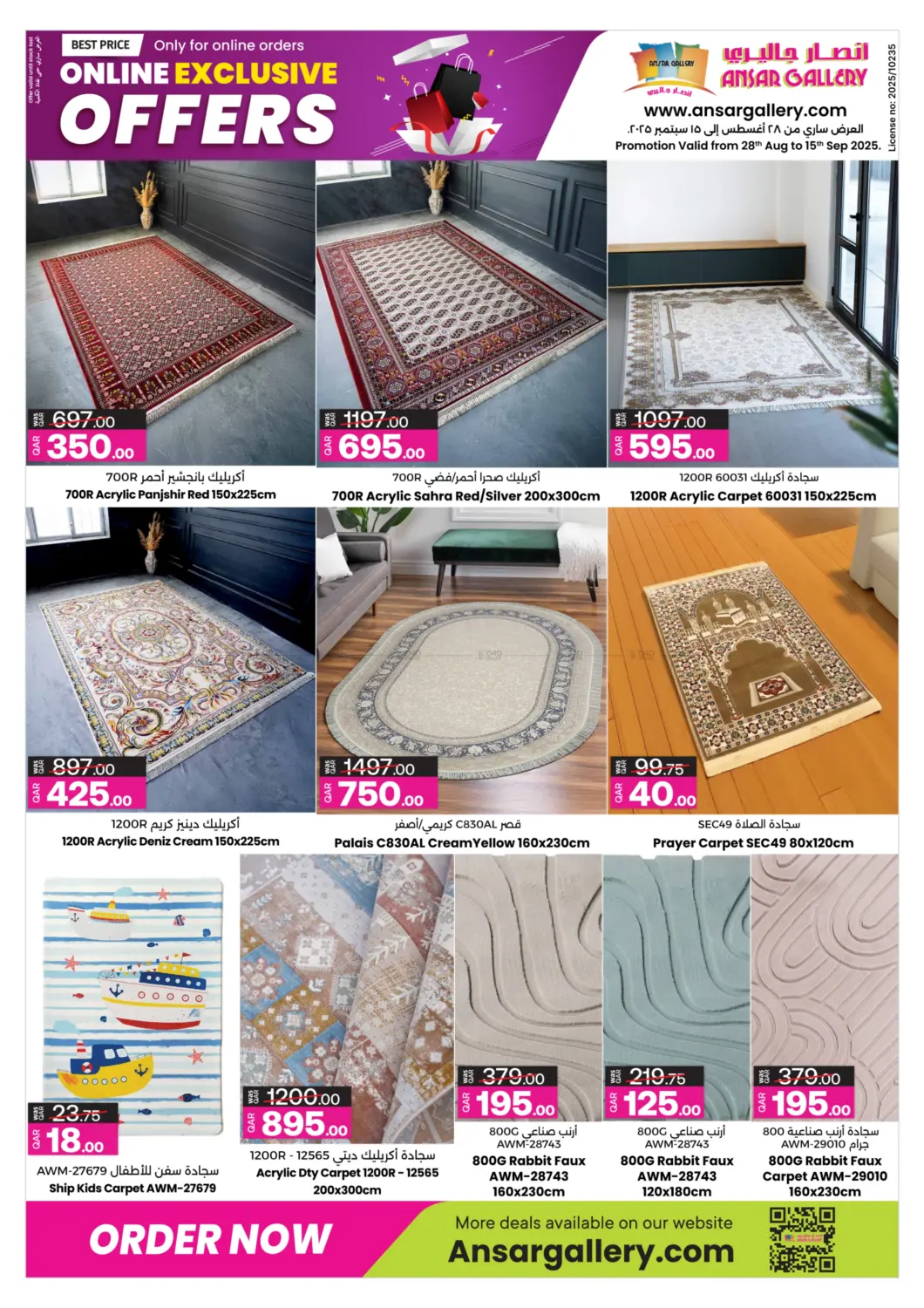صفحة رقم 26 من Online Exclusive Offers في أنصار جاليري