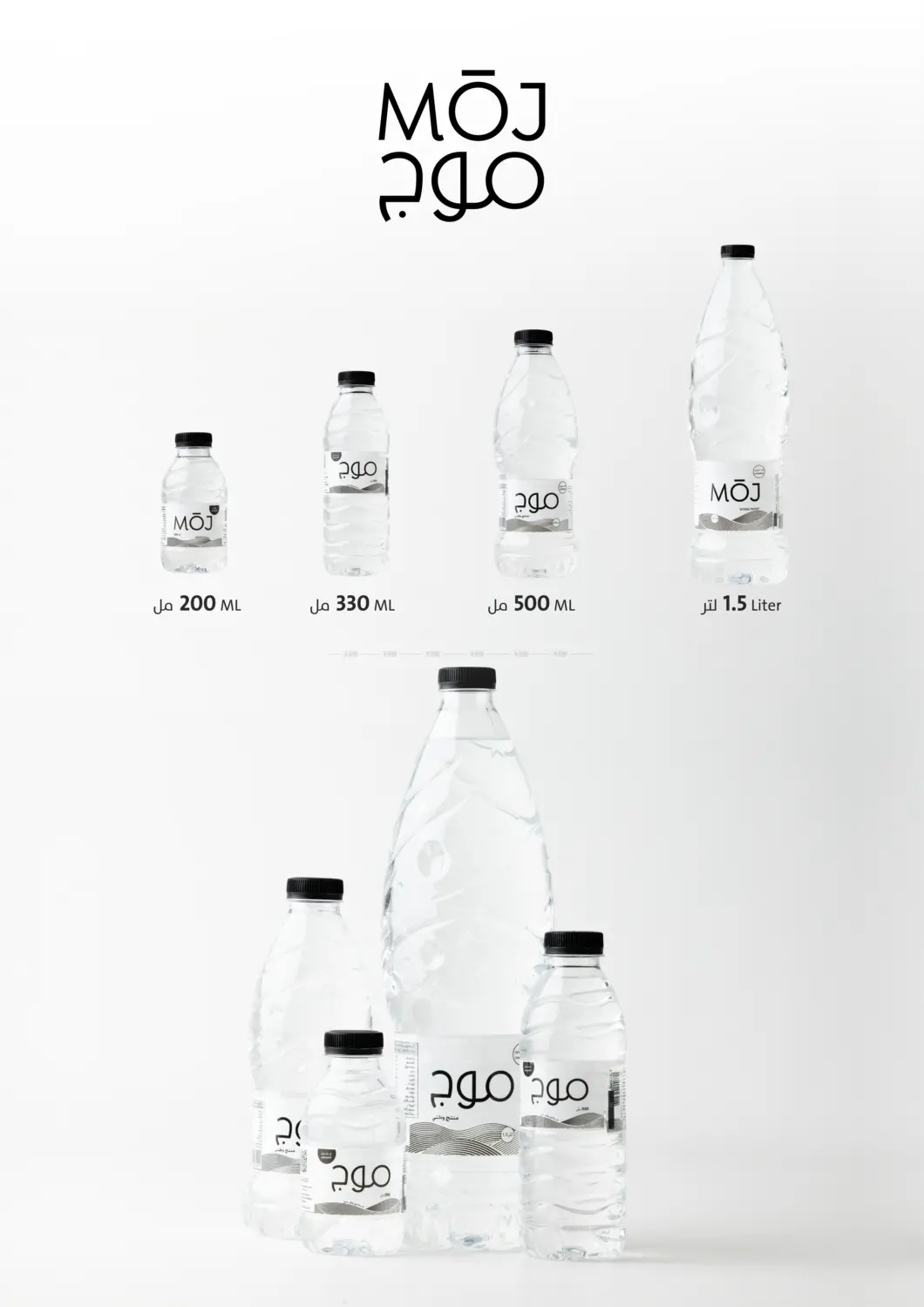 صفحة رقم 2 من Special Offers في مياة موج