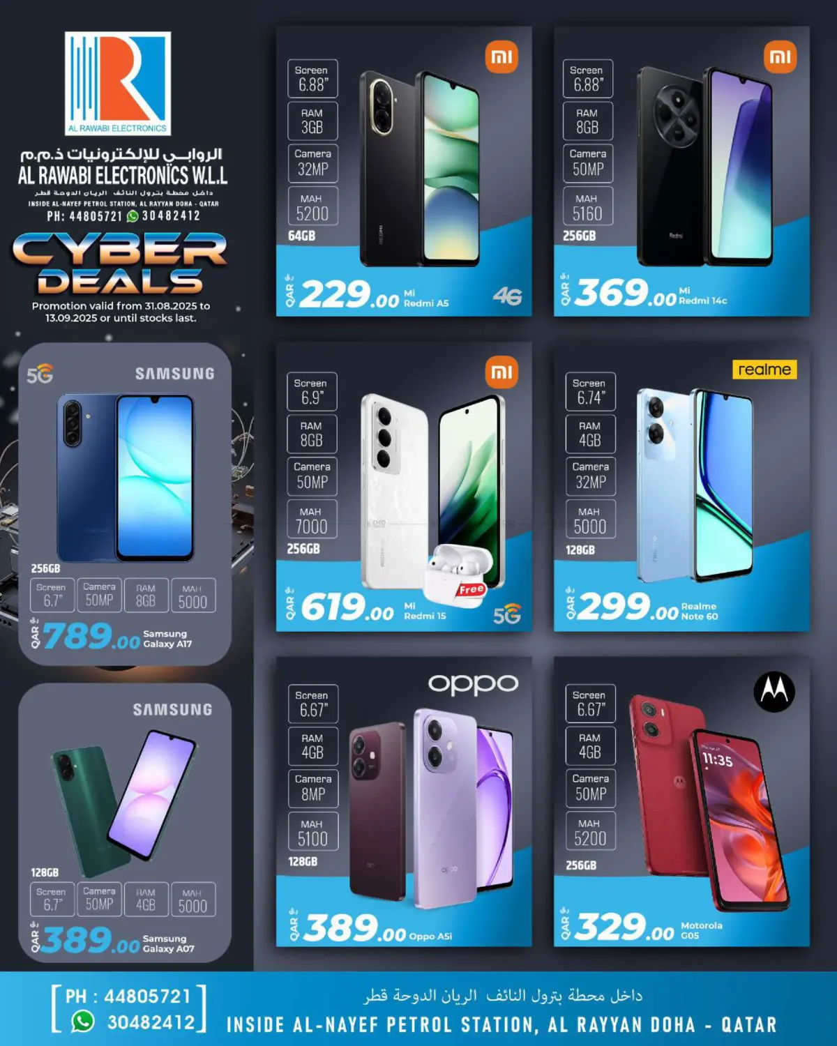 صفحة رقم 2 من Cyber Deal's في الروابي للإلكترونيات