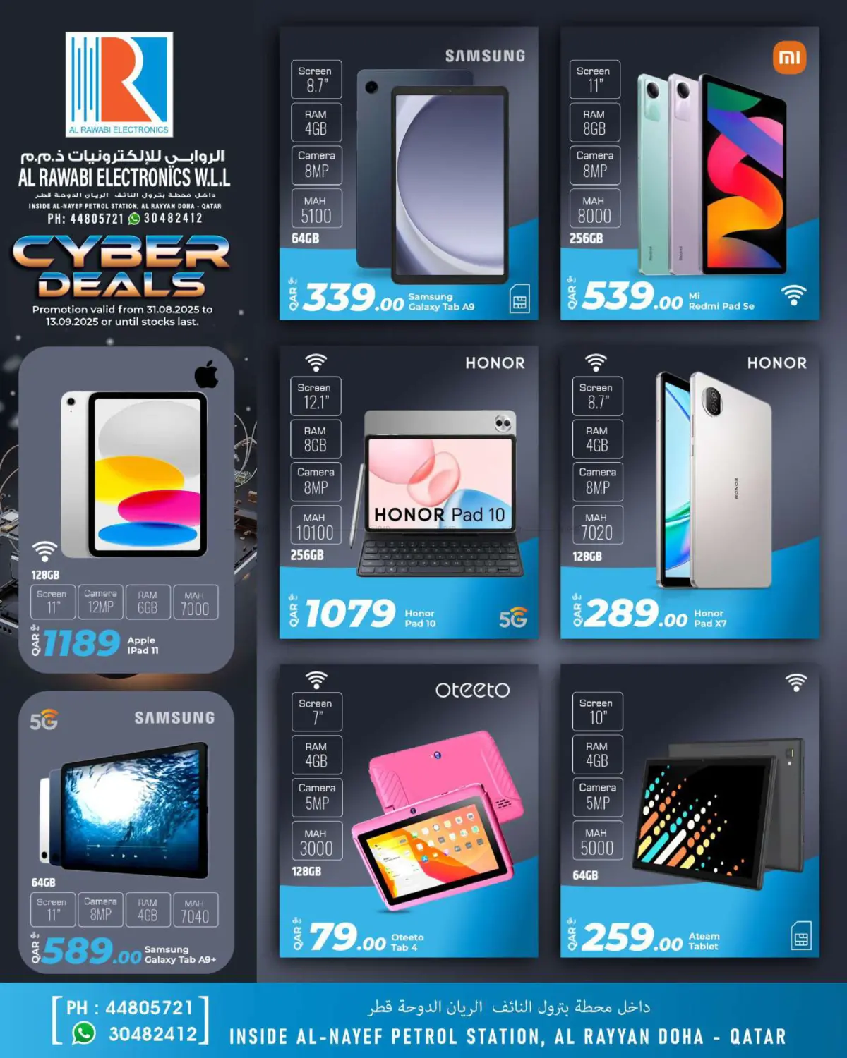 صفحة رقم 3 من Cyber Deal's في الروابي للإلكترونيات
