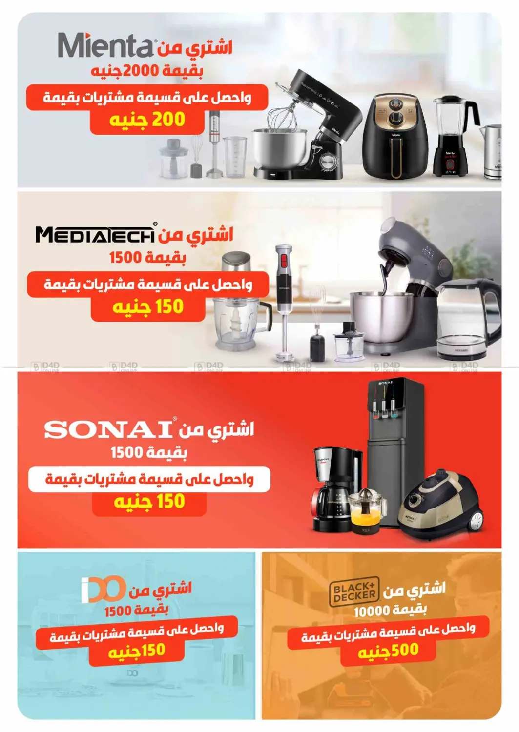 صفحة رقم 3 من Special Offer في بنده