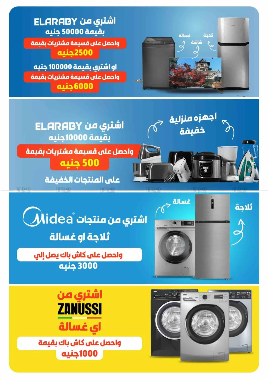 صفحة رقم 2 من Special Offer في بنده