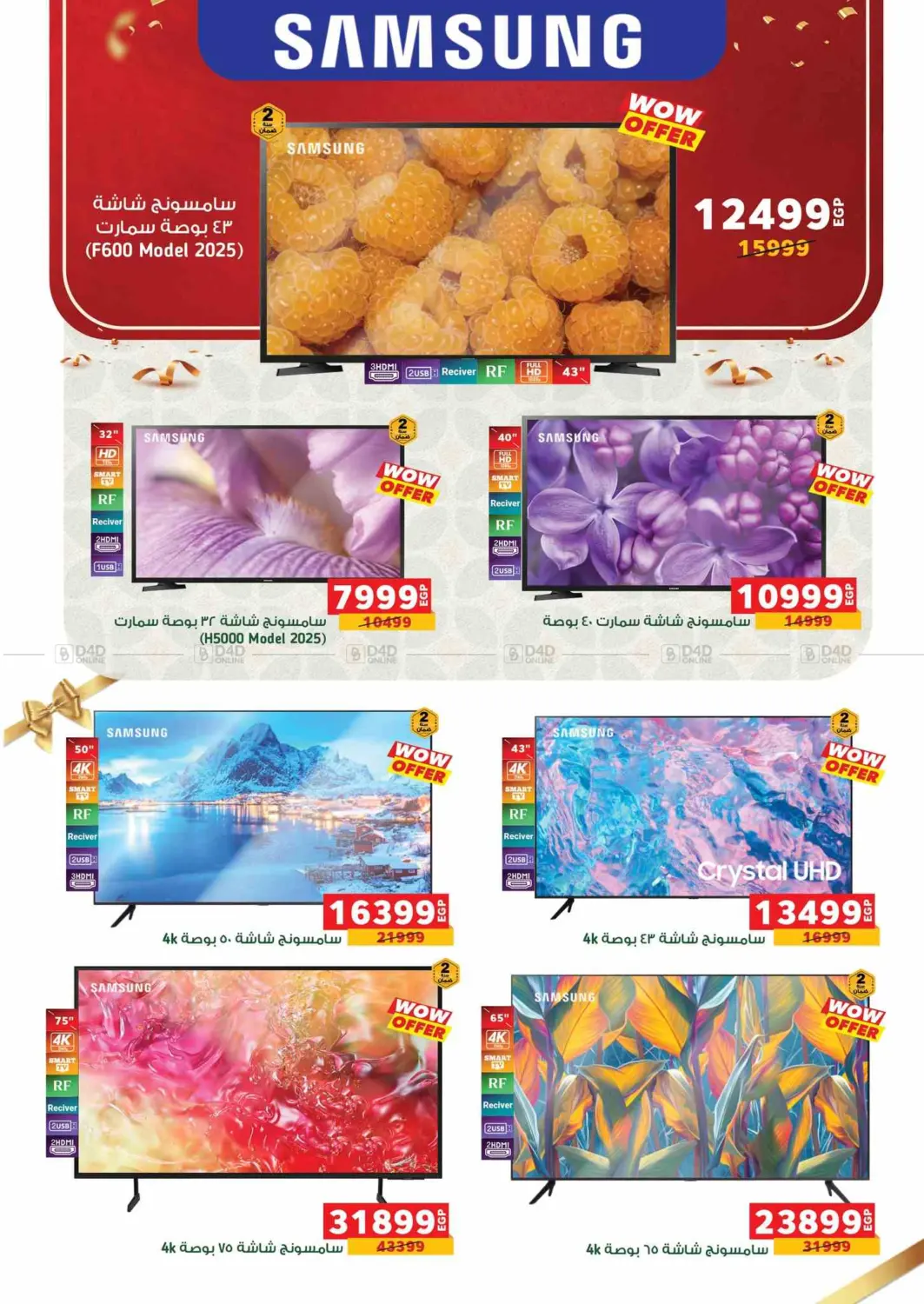 صفحة رقم 4 من Special Offer في بنده