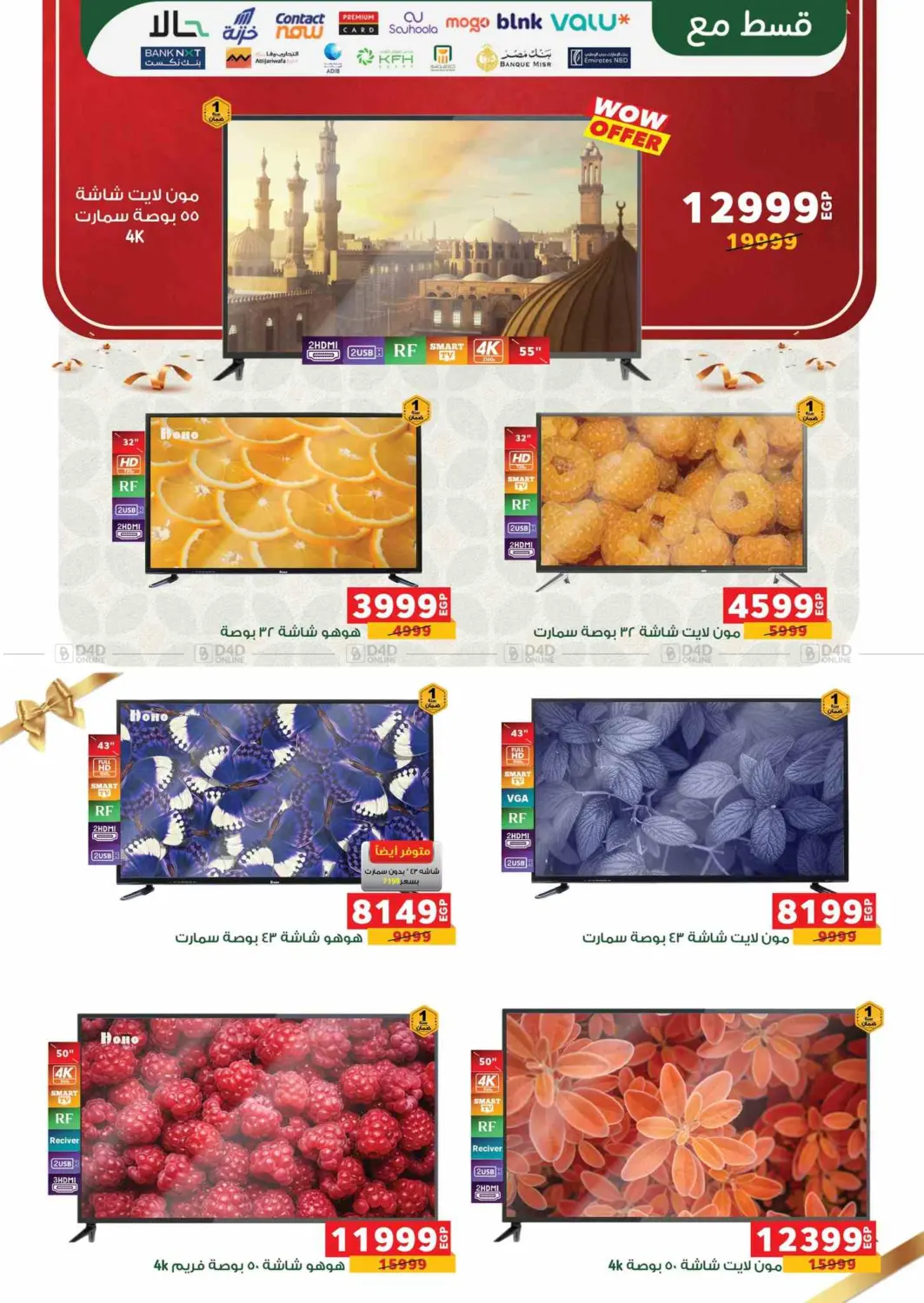 صفحة رقم 7 من Special Offer في بنده