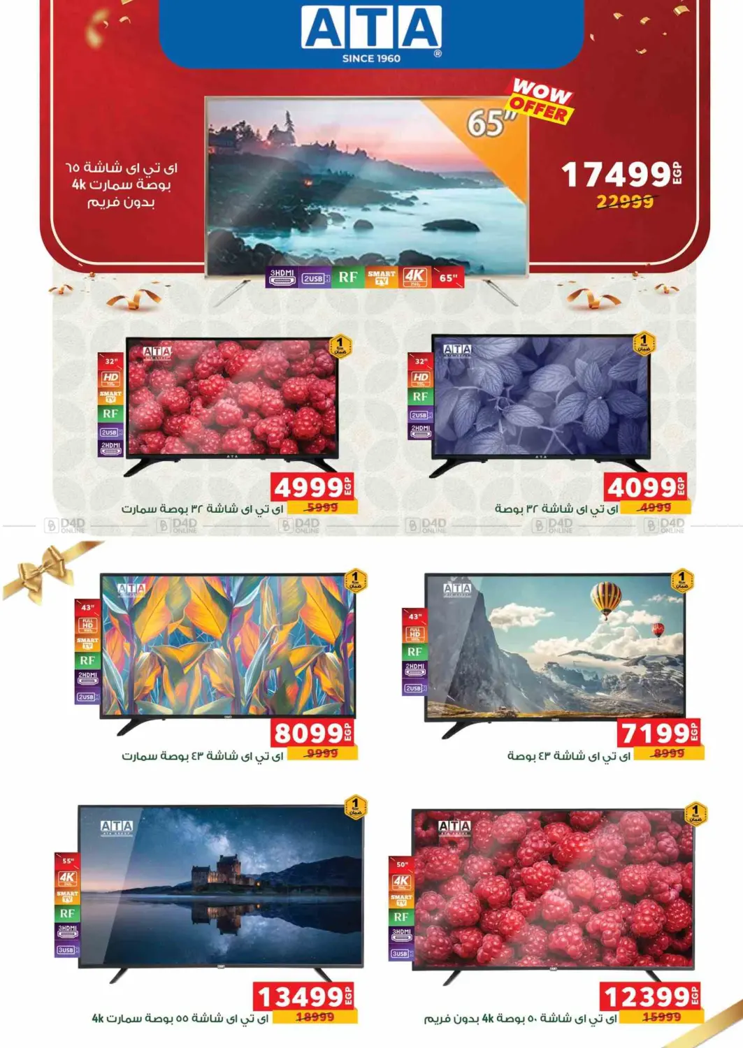 صفحة رقم 6 من Special Offer في بنده
