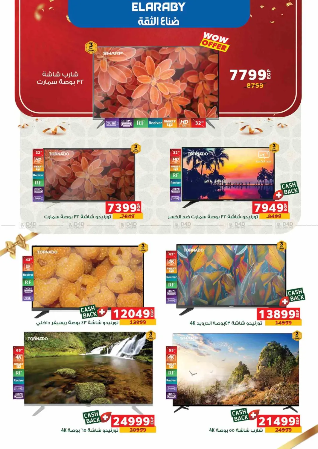 صفحة رقم 5 من Special Offer في بنده