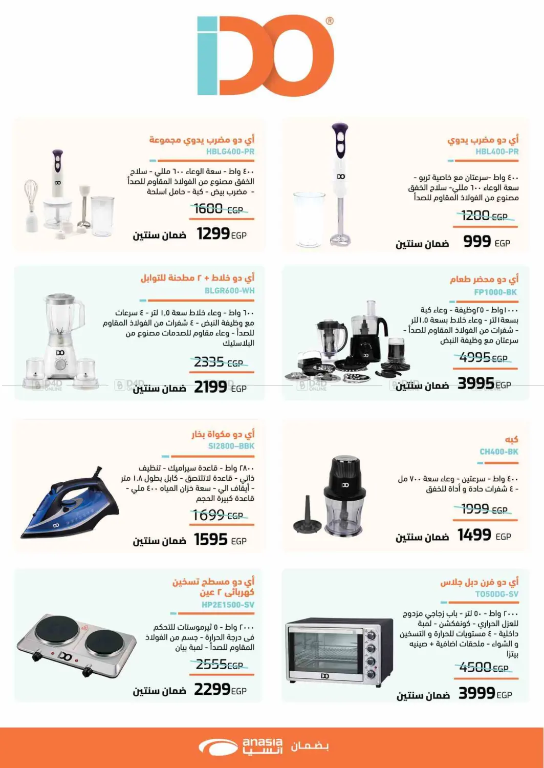 صفحة رقم 13 من Special Offer في بنده