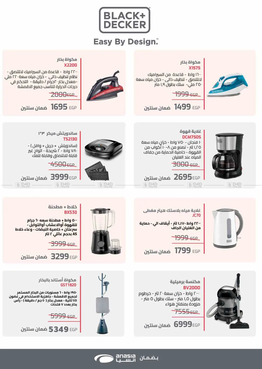 صفحة رقم 12 من Special Offer في بنده