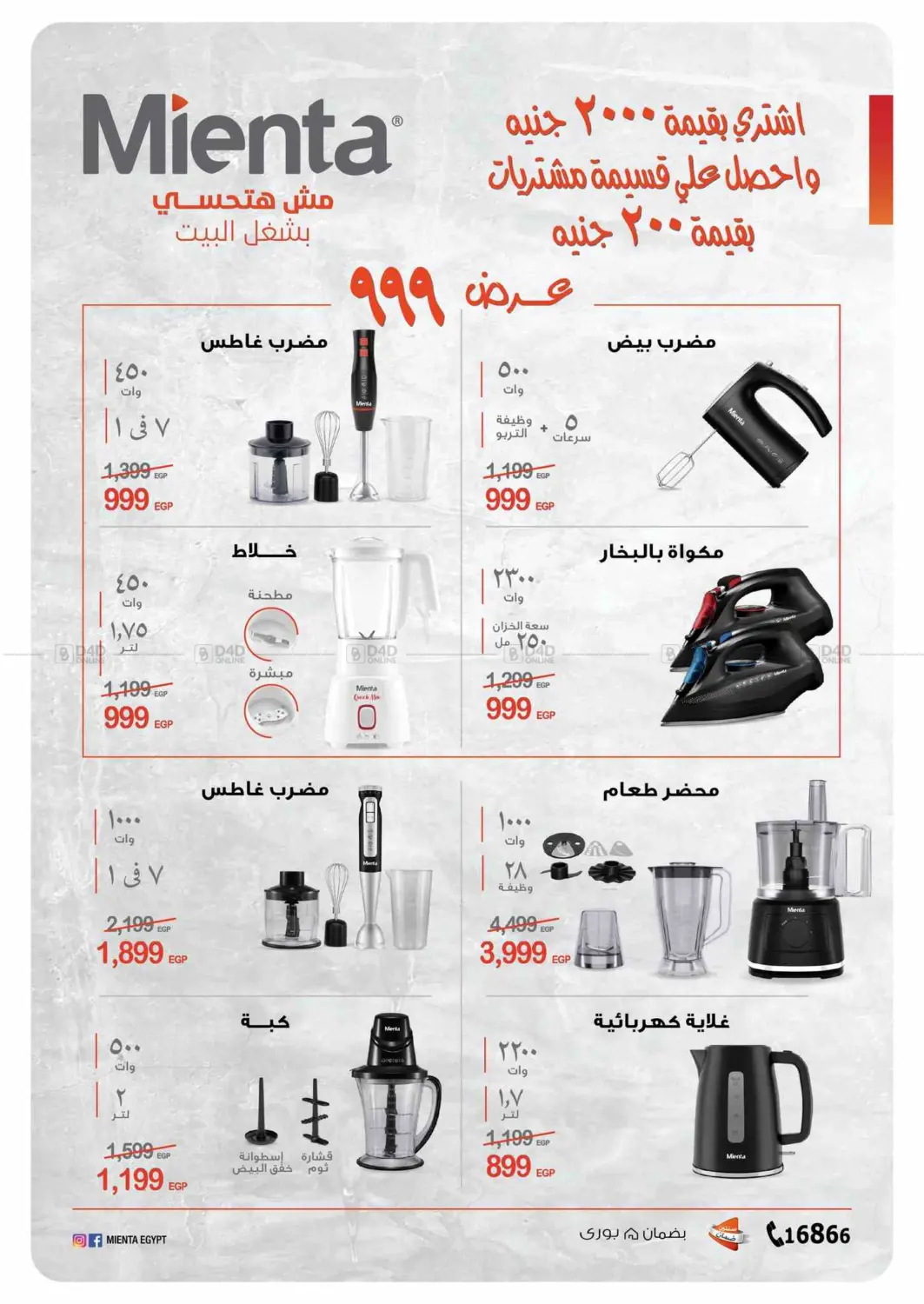 صفحة رقم 11 من Special Offer في بنده