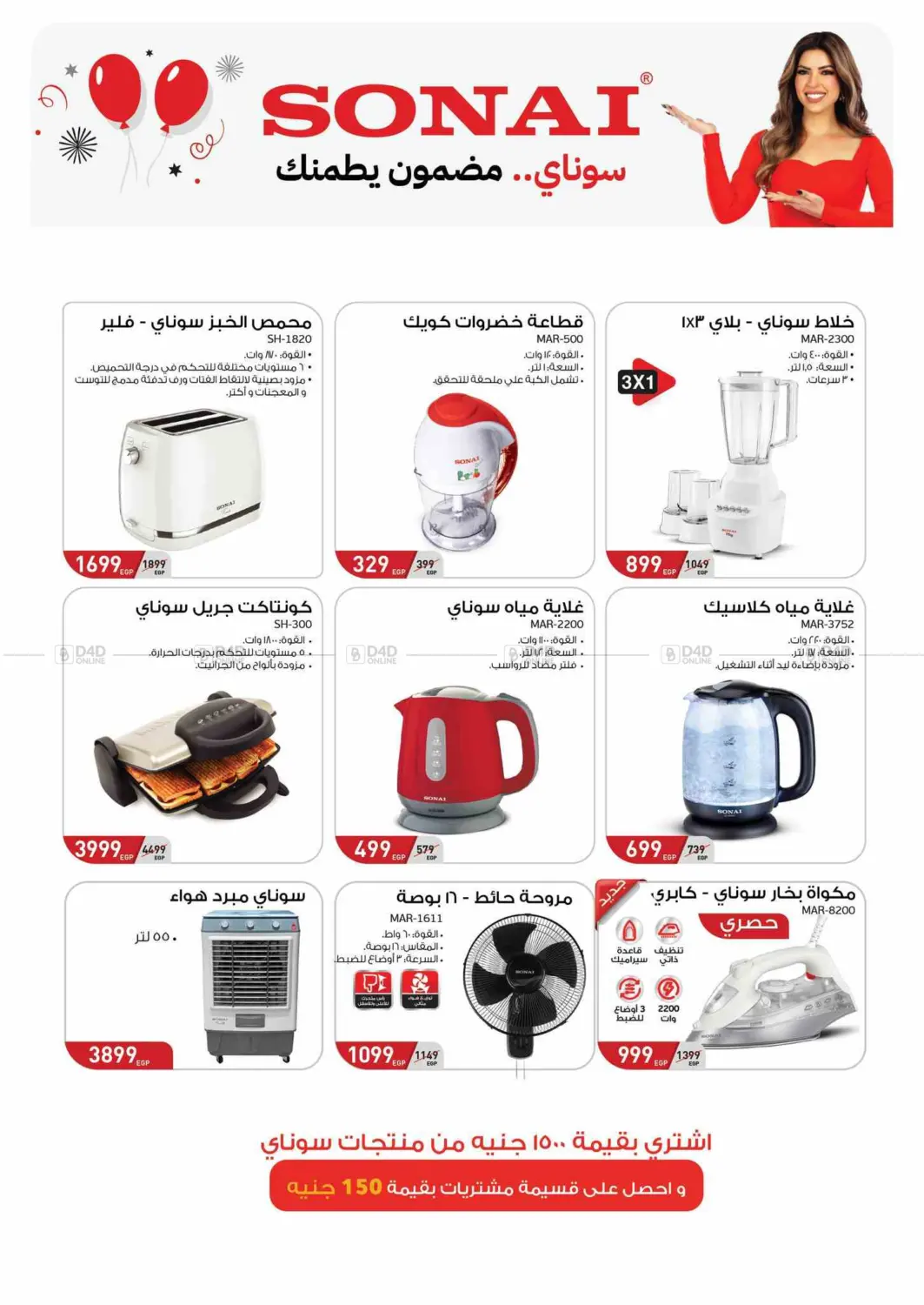 صفحة رقم 15 من Special Offer في بنده