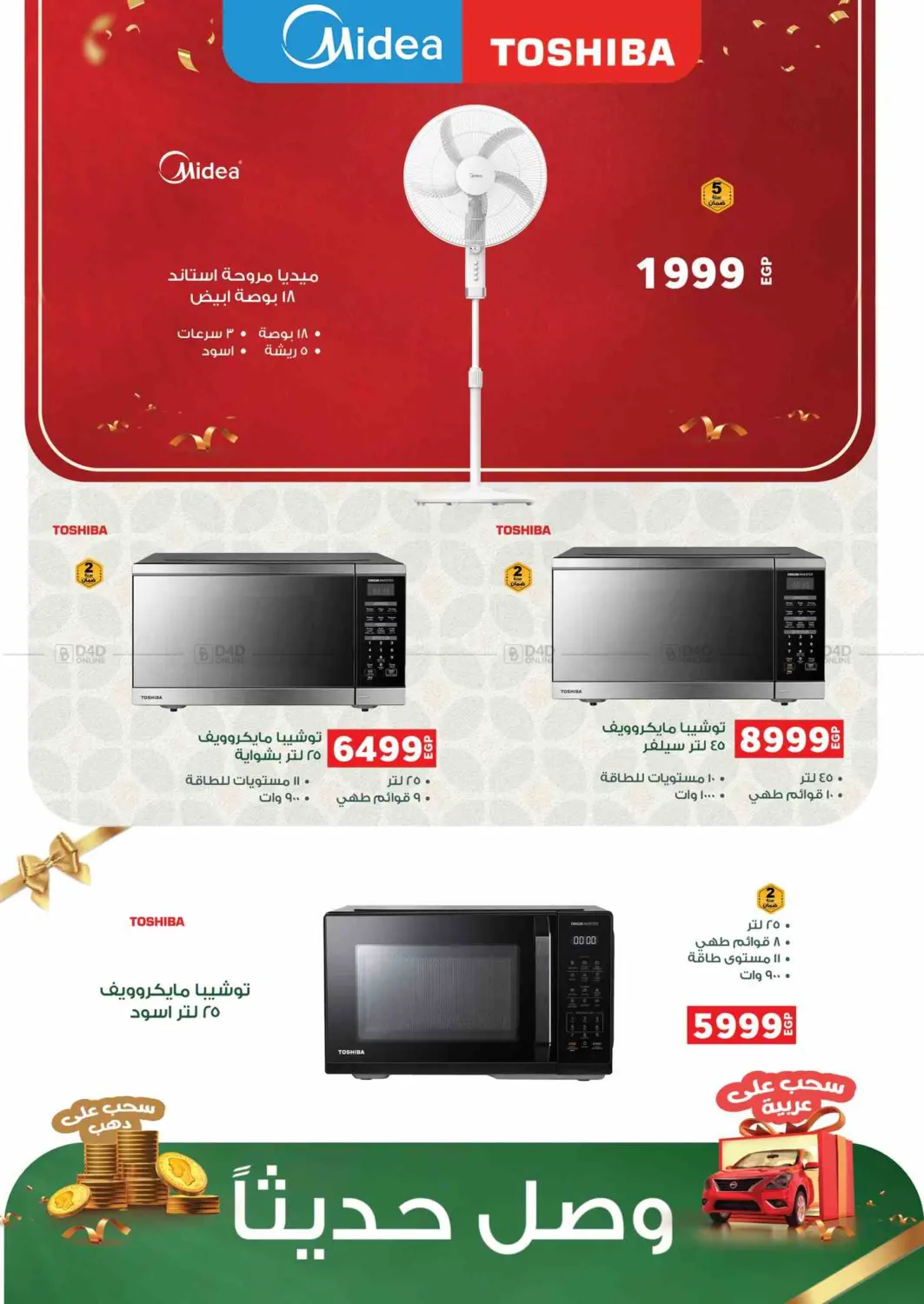 صفحة رقم 20 من Special Offer في بنده