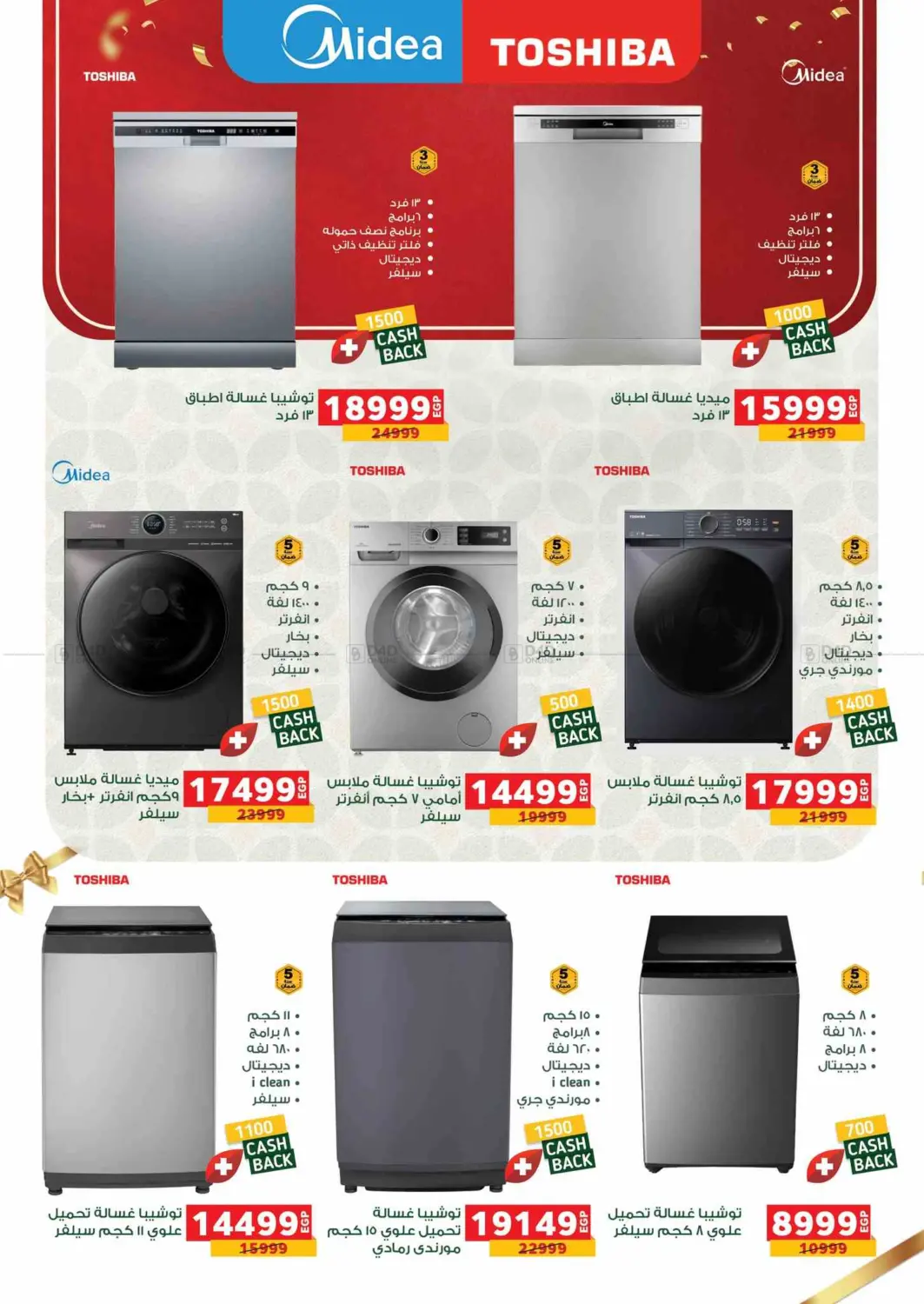 صفحة رقم 19 من Special Offer في بنده