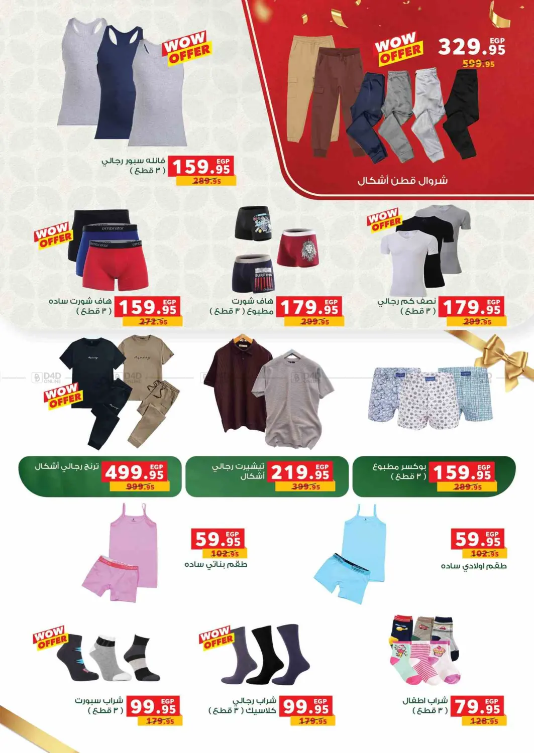 صفحة رقم 28 من Special Offer في بنده