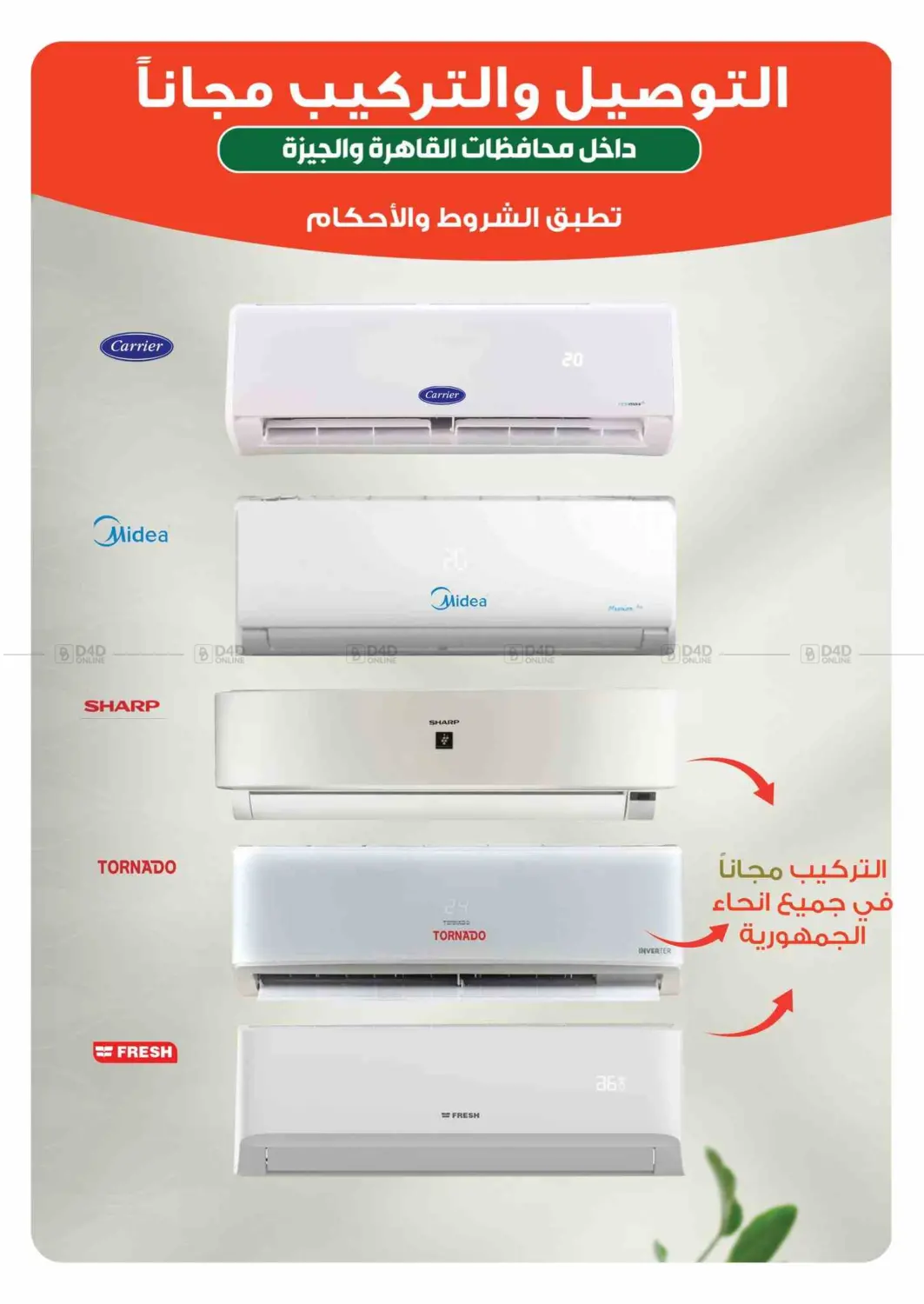 صفحة رقم 26 من Special Offer في بنده