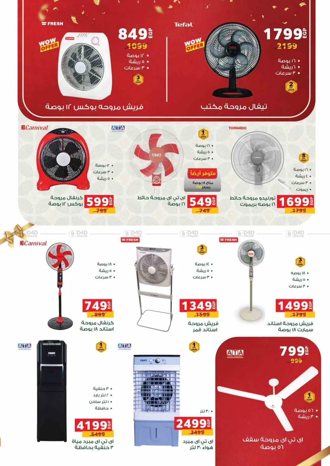 صفحة رقم 24 من Special Offer في بنده