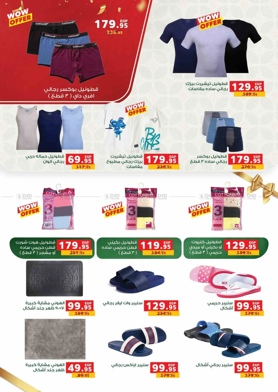 صفحة رقم 29 من Special Offer في بنده
