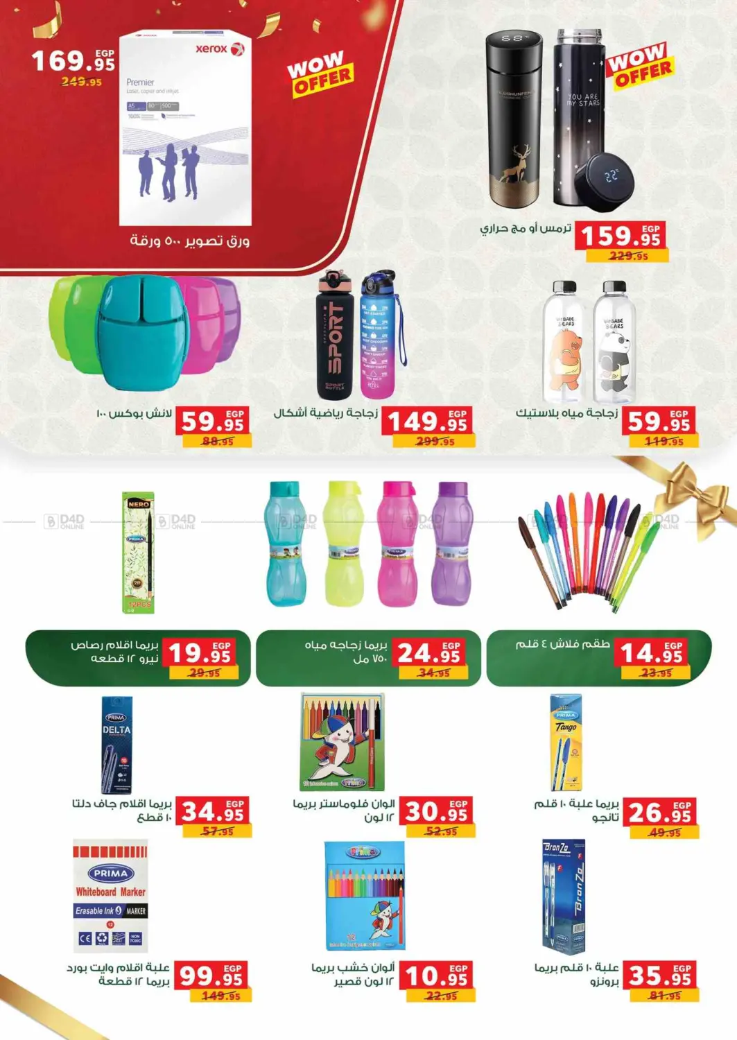 صفحة رقم 33 من Special Offer في بنده